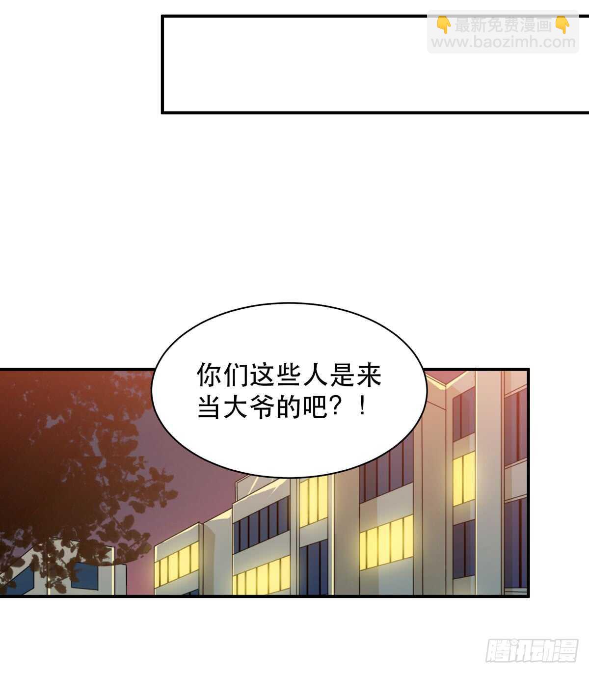 所以你们到底是什么关系-第93话