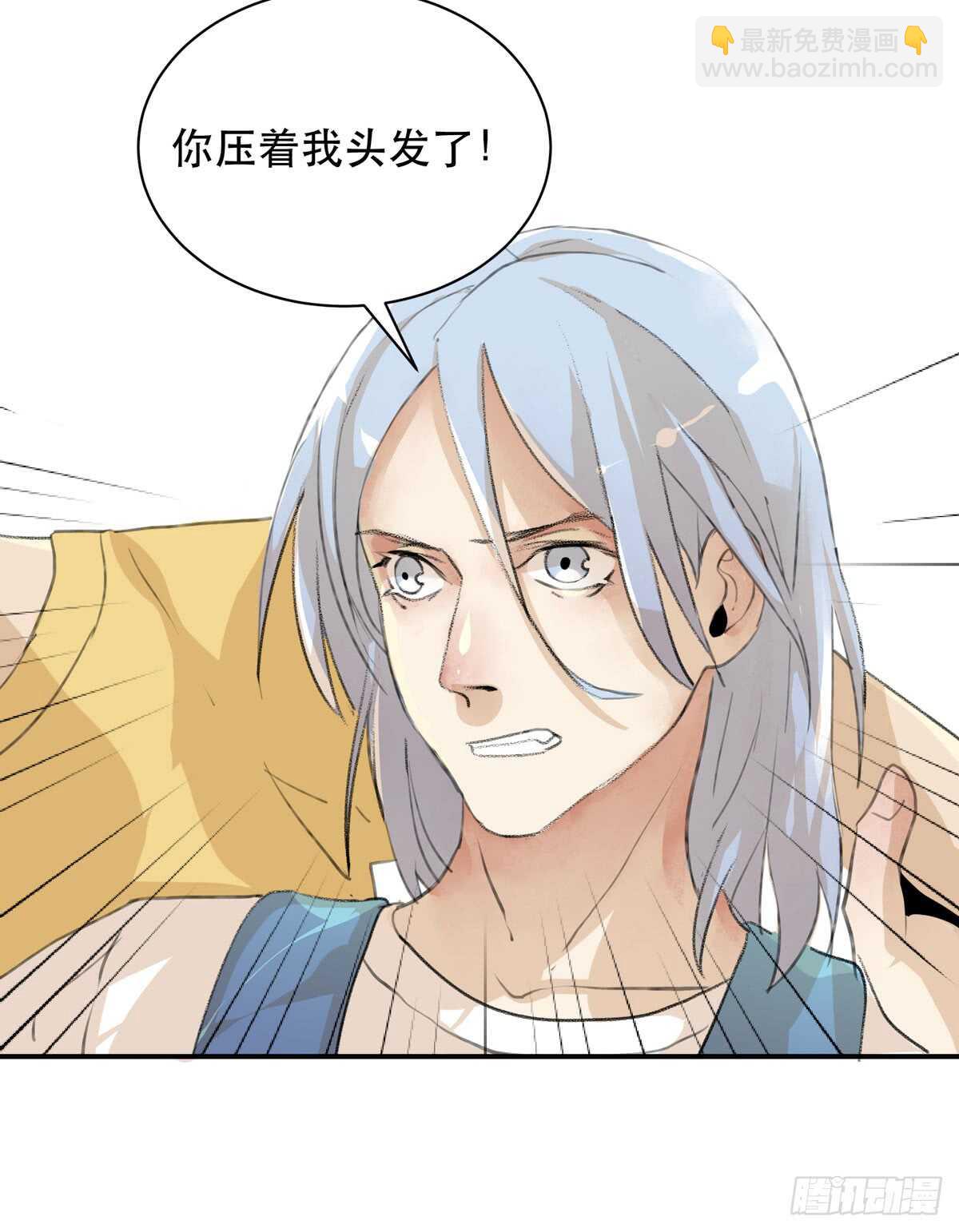 所以你们到底是什么关系-第93话