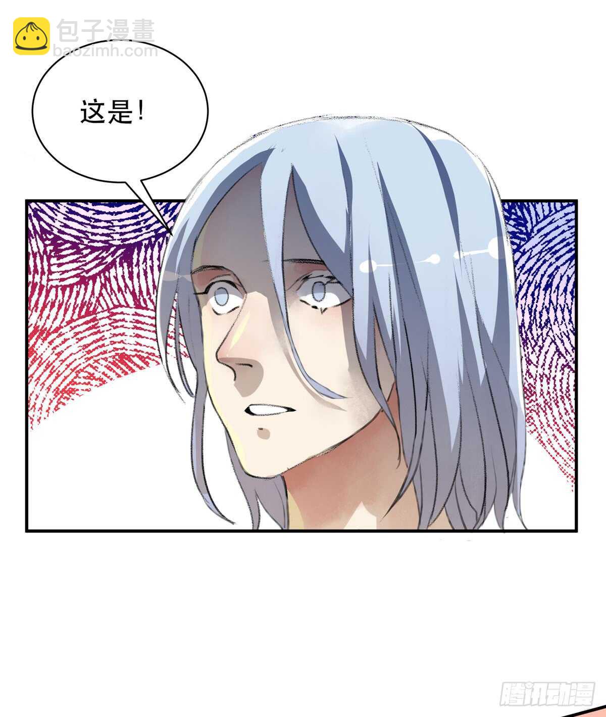 所以你们到底是什么关系-第93话