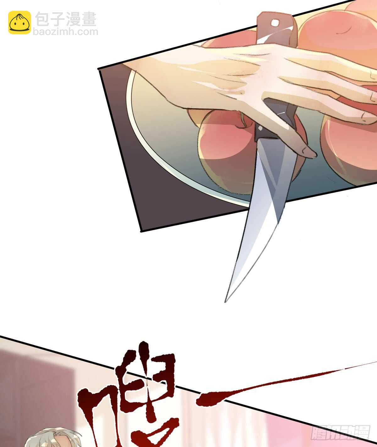 所以你们到底是什么关系-第93话