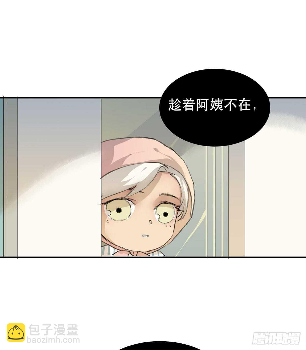 所以你们到底是什么关系-第93话