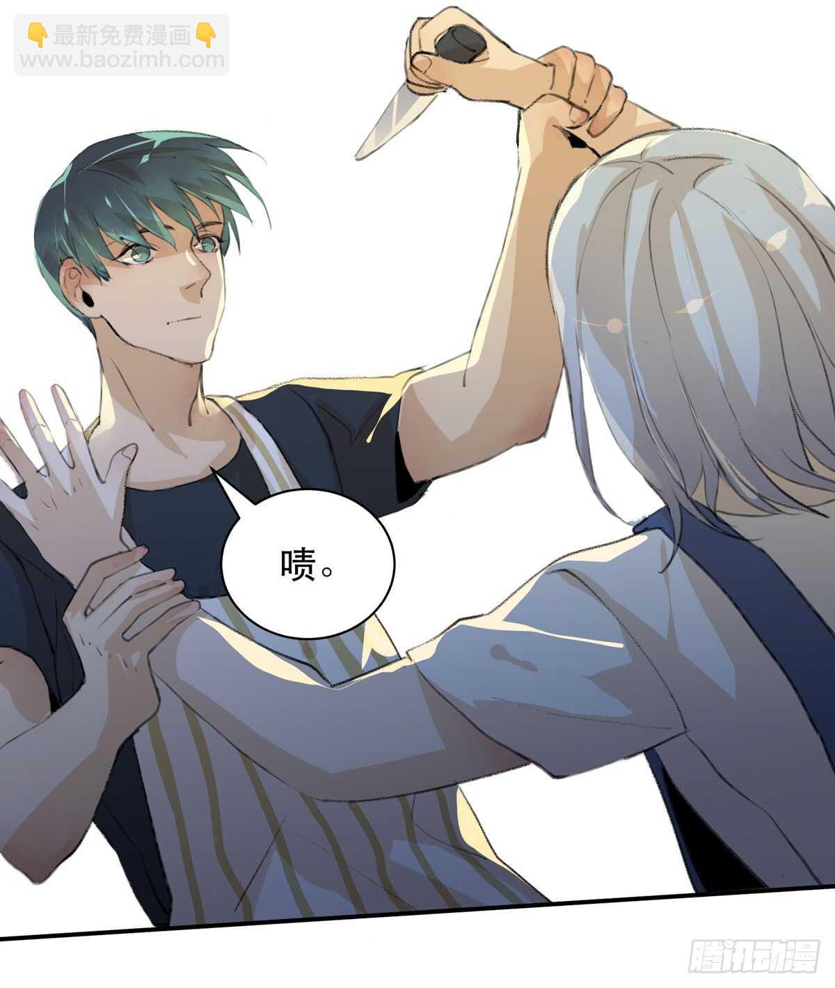 所以你们到底是什么关系-第93话