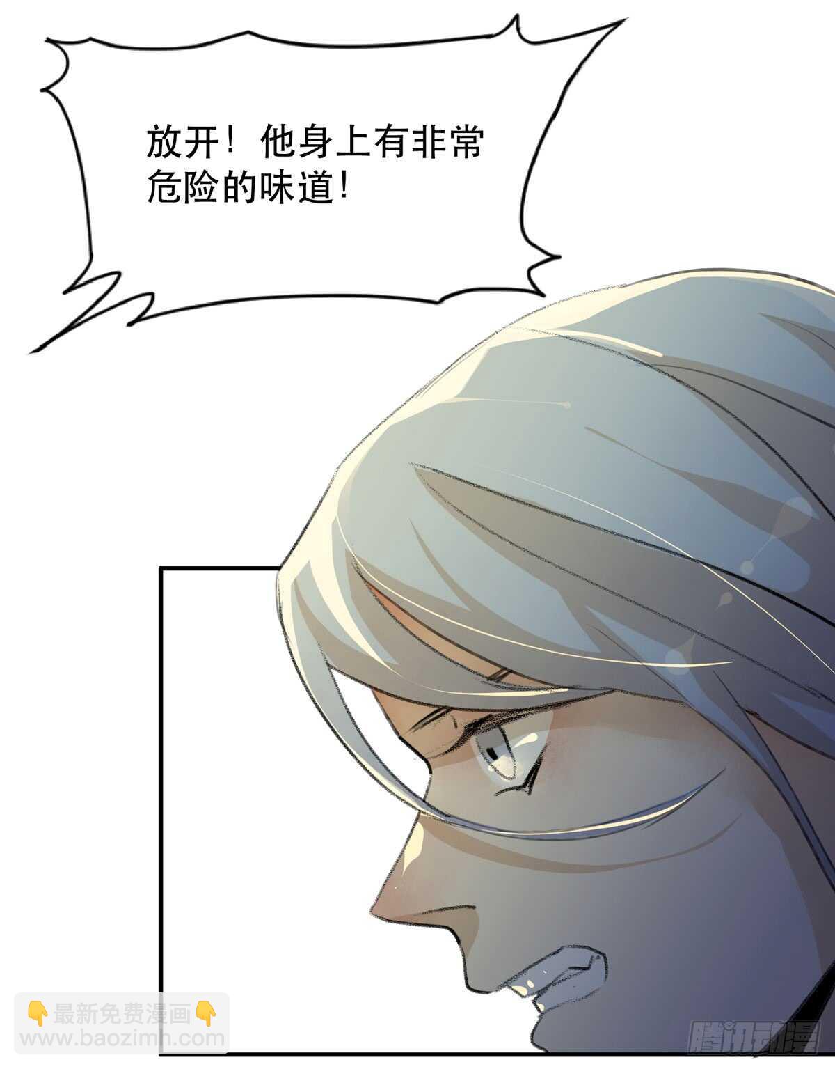 所以你们到底是什么关系-第93话
