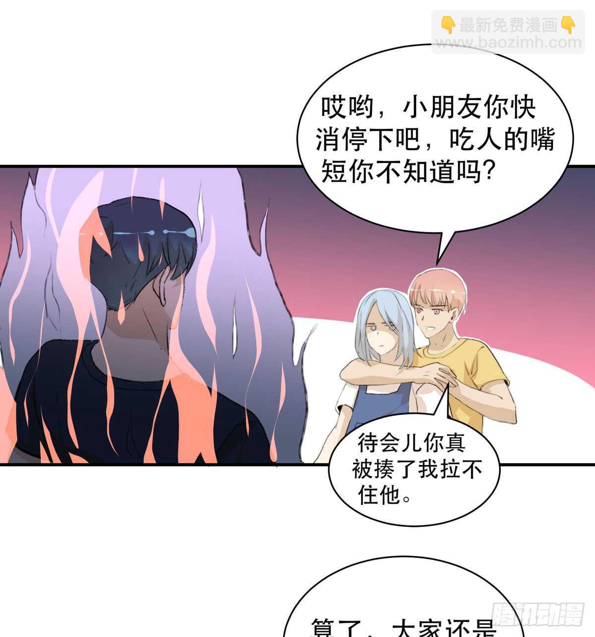 所以你们到底是什么关系-第93话