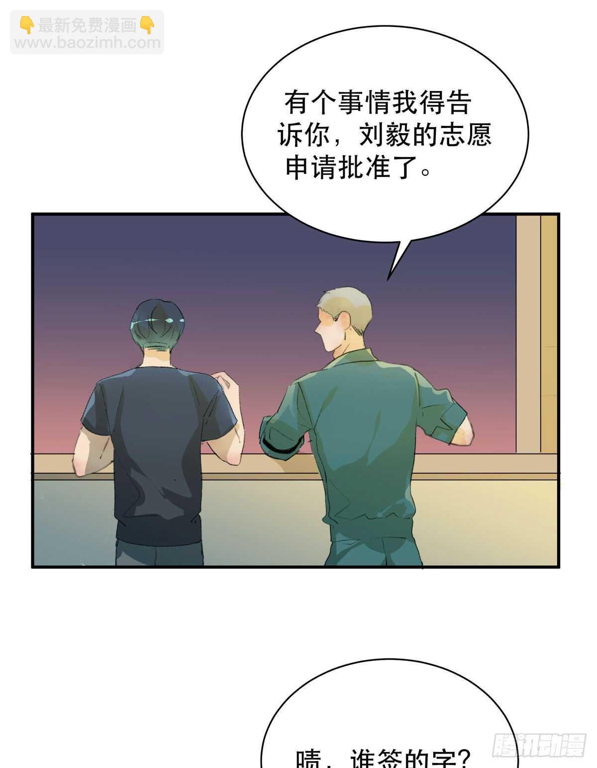 所以你们到底是什么关系-第93话