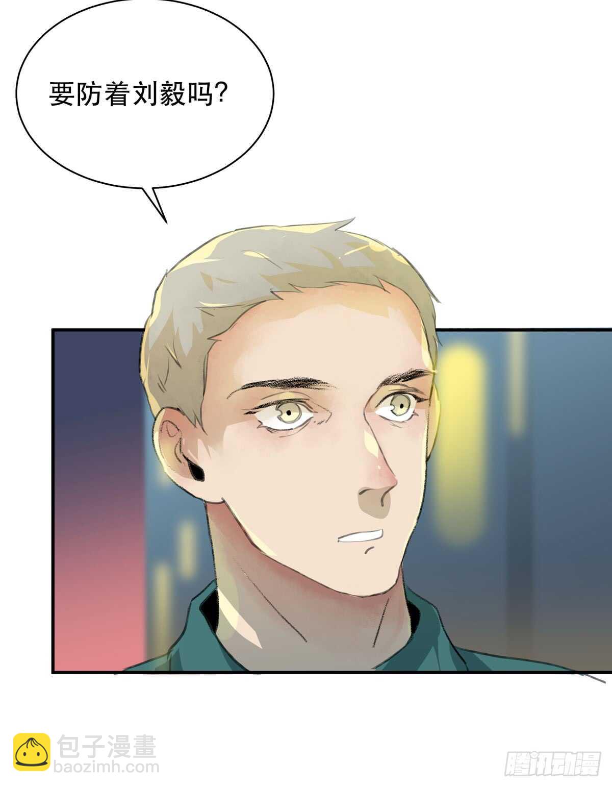 所以你们到底是什么关系-第93话