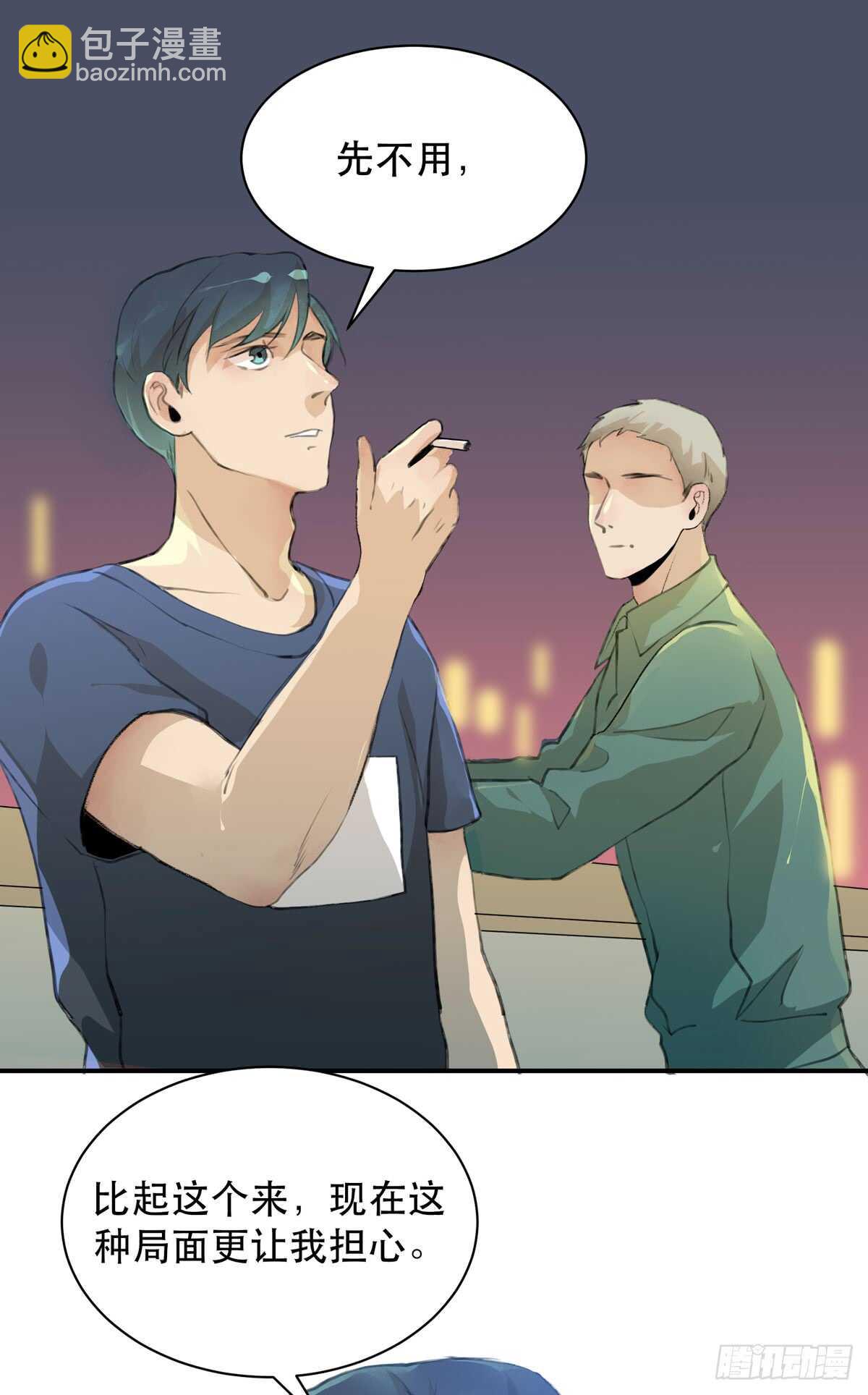 所以你们到底是什么关系-第93话