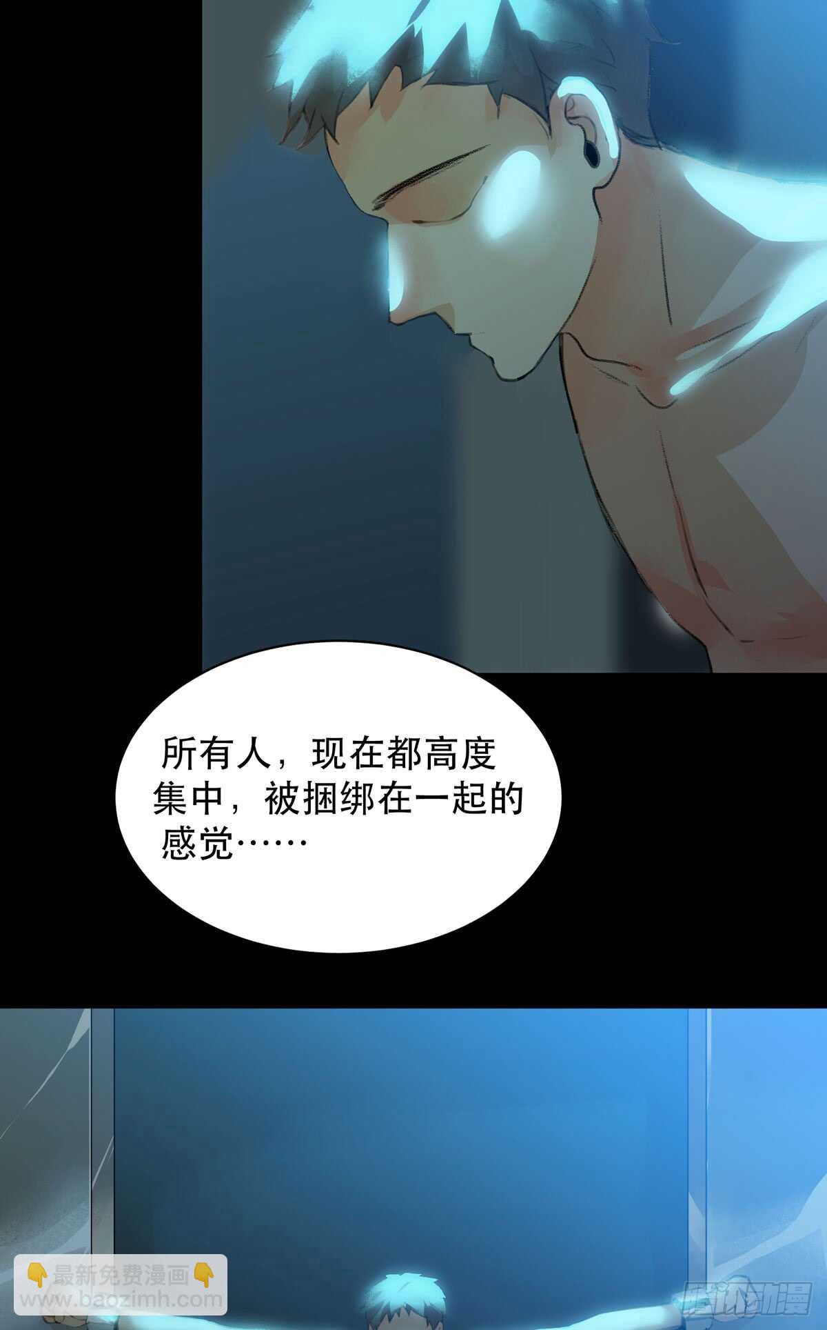 所以你们到底是什么关系-第93话