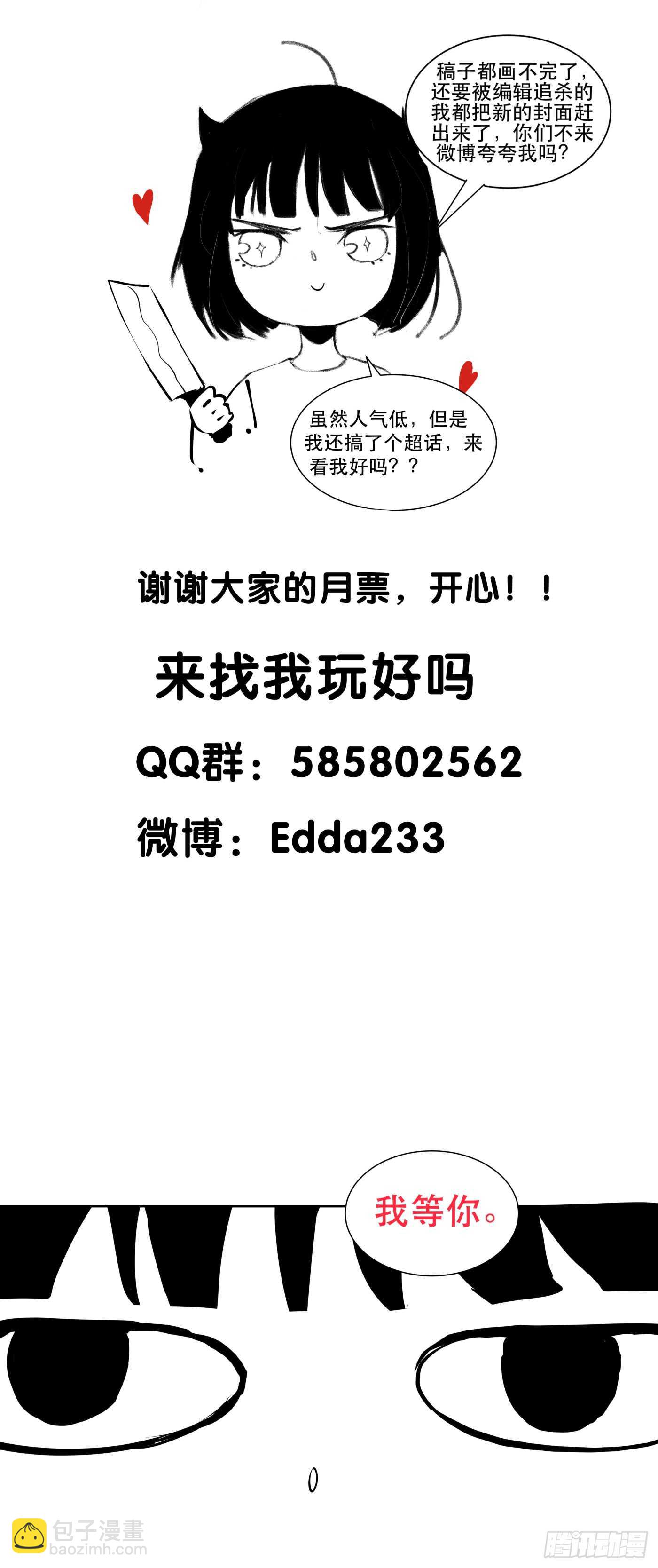所以你们到底是什么关系-第93话