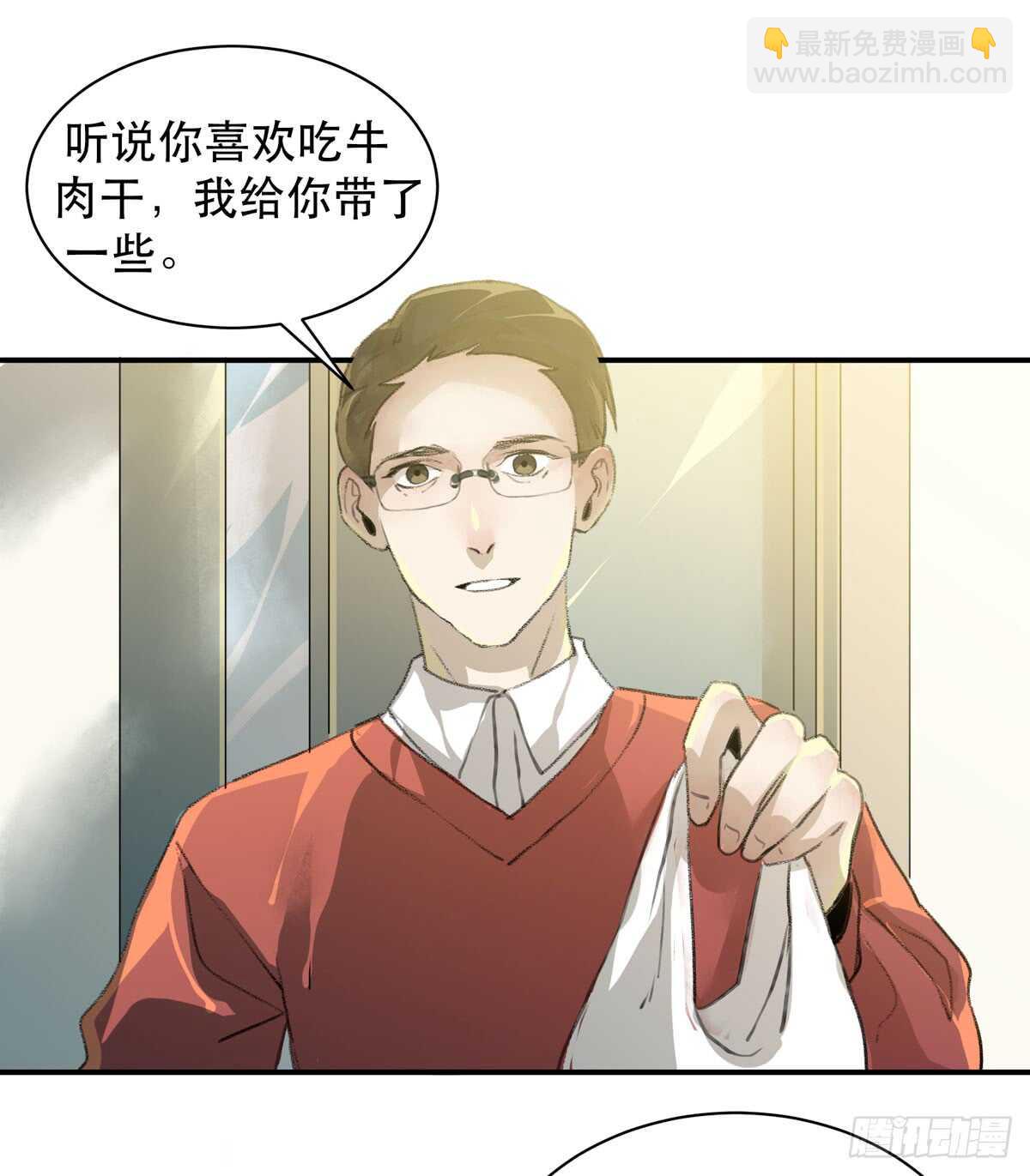 所以你们到底是什么关系-第93话