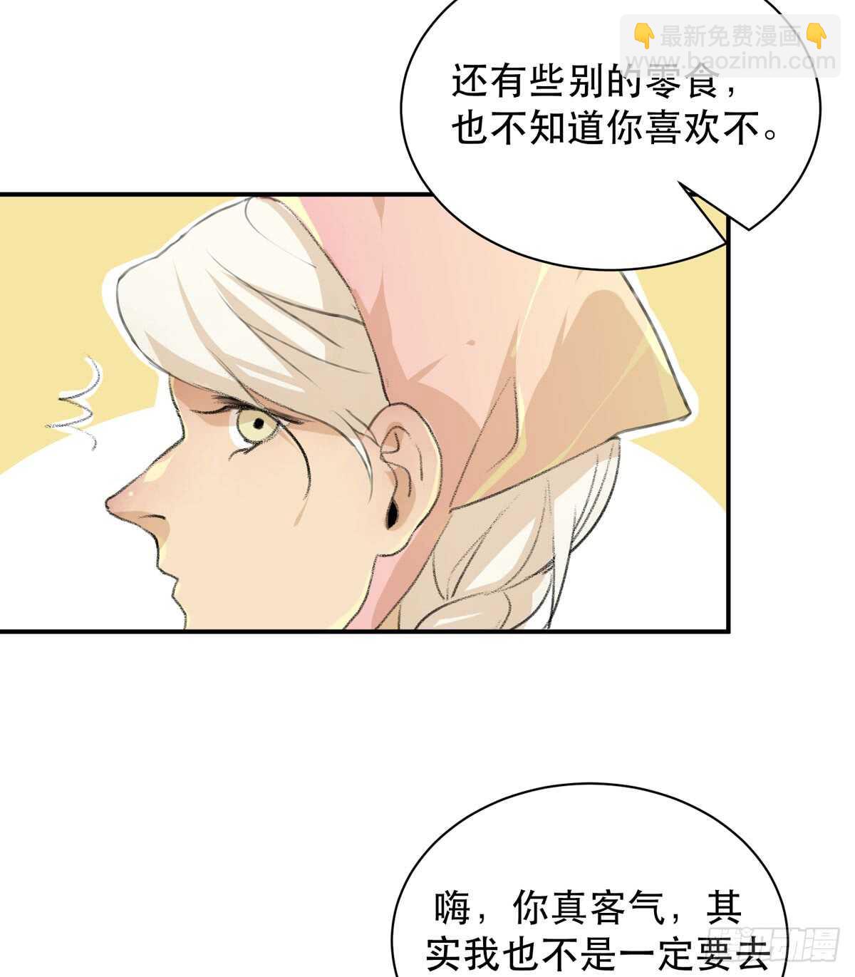 所以你们到底是什么关系-第93话