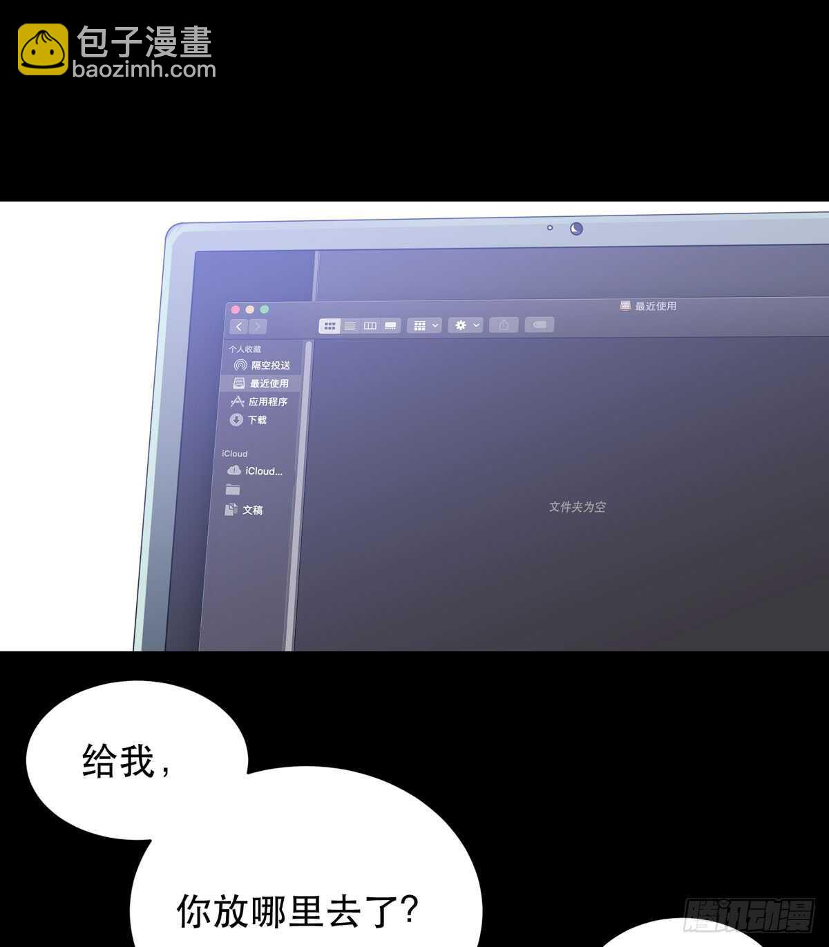 离家出走之前记得穿鞋！-第95话