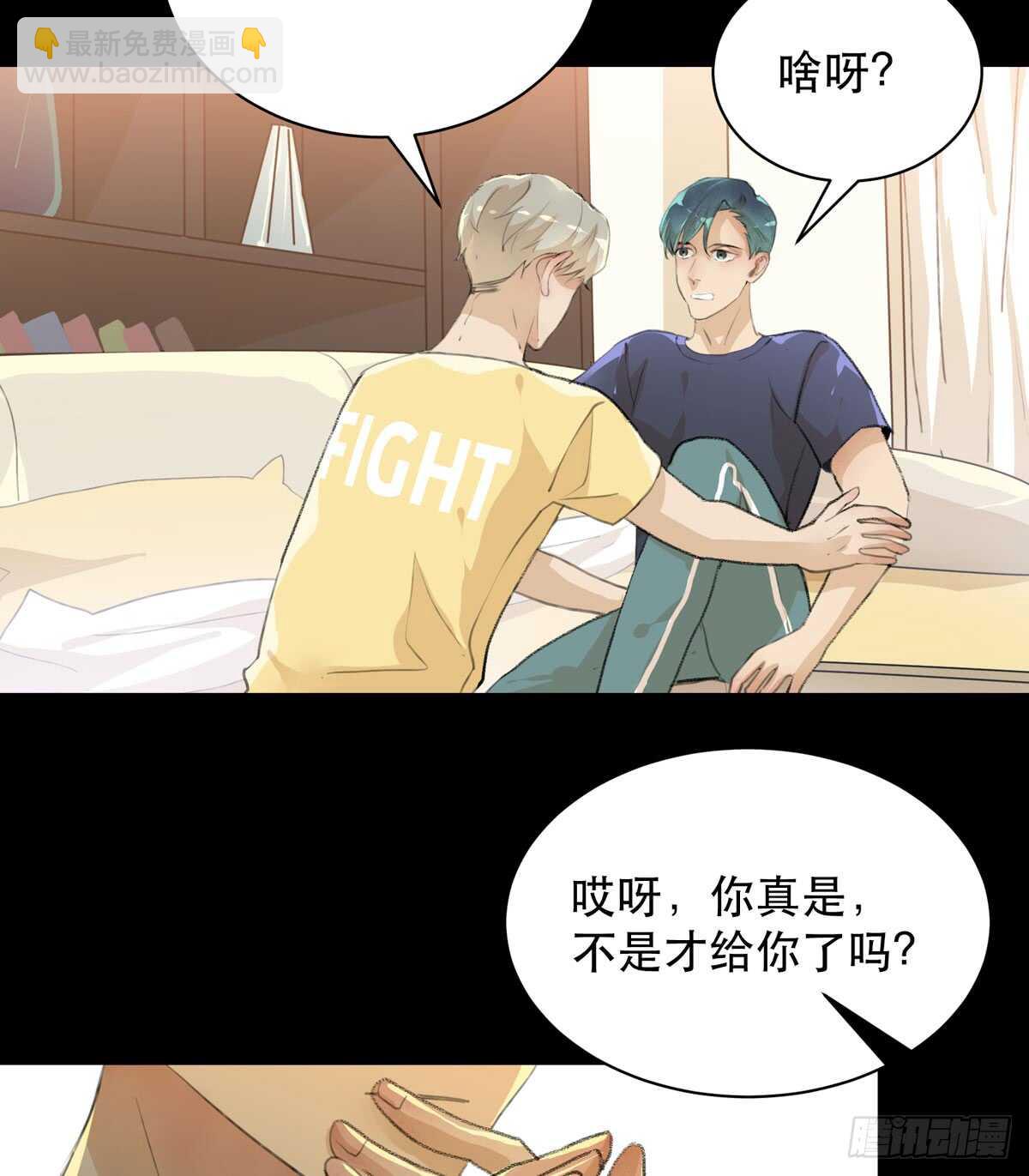 离家出走之前记得穿鞋！-第95话