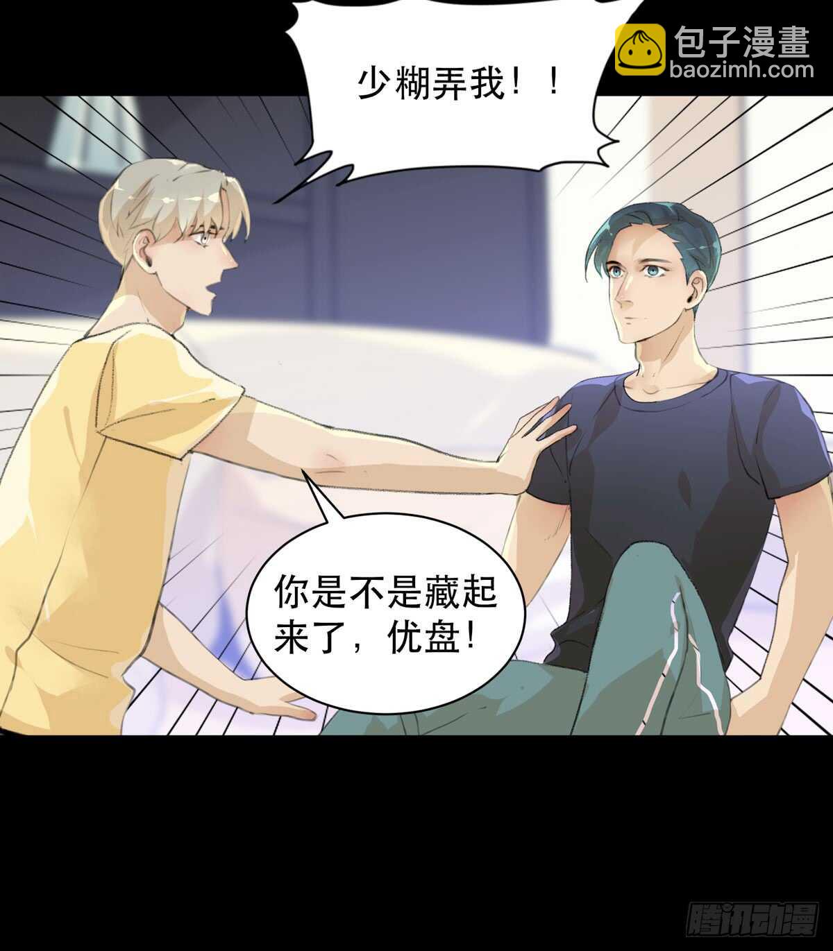 离家出走之前记得穿鞋！-第95话