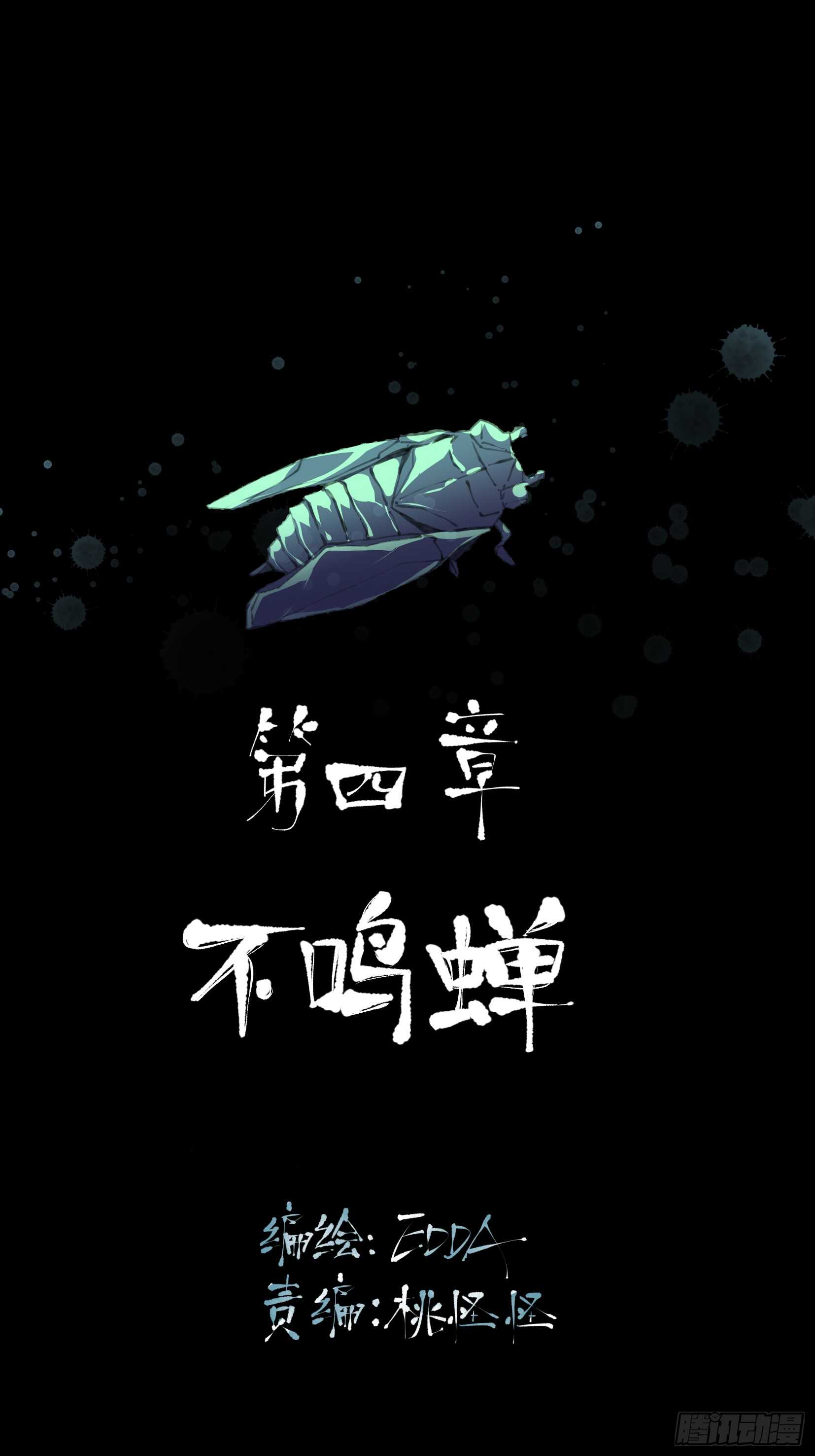 离家出走之前记得穿鞋！-第95话