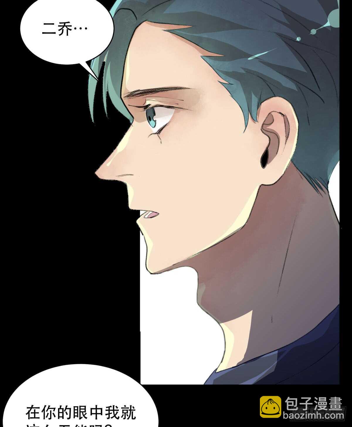 离家出走之前记得穿鞋！-第95话