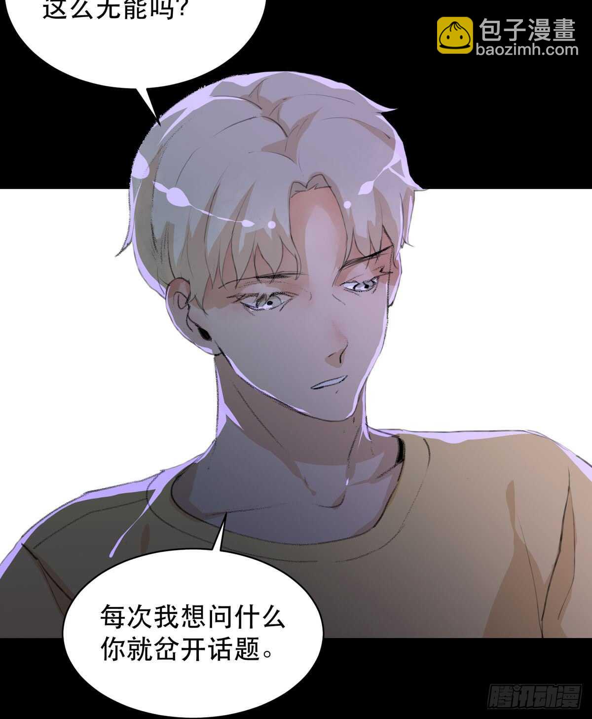 离家出走之前记得穿鞋！-第95话