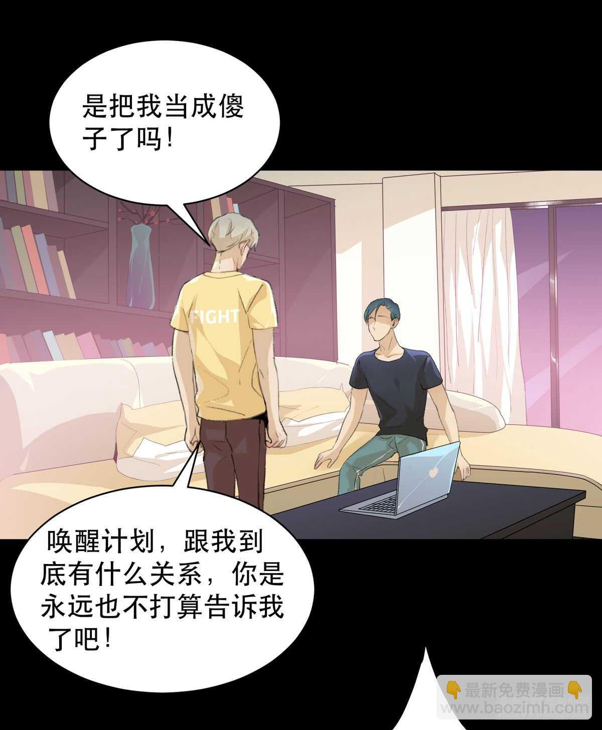 离家出走之前记得穿鞋！-第95话