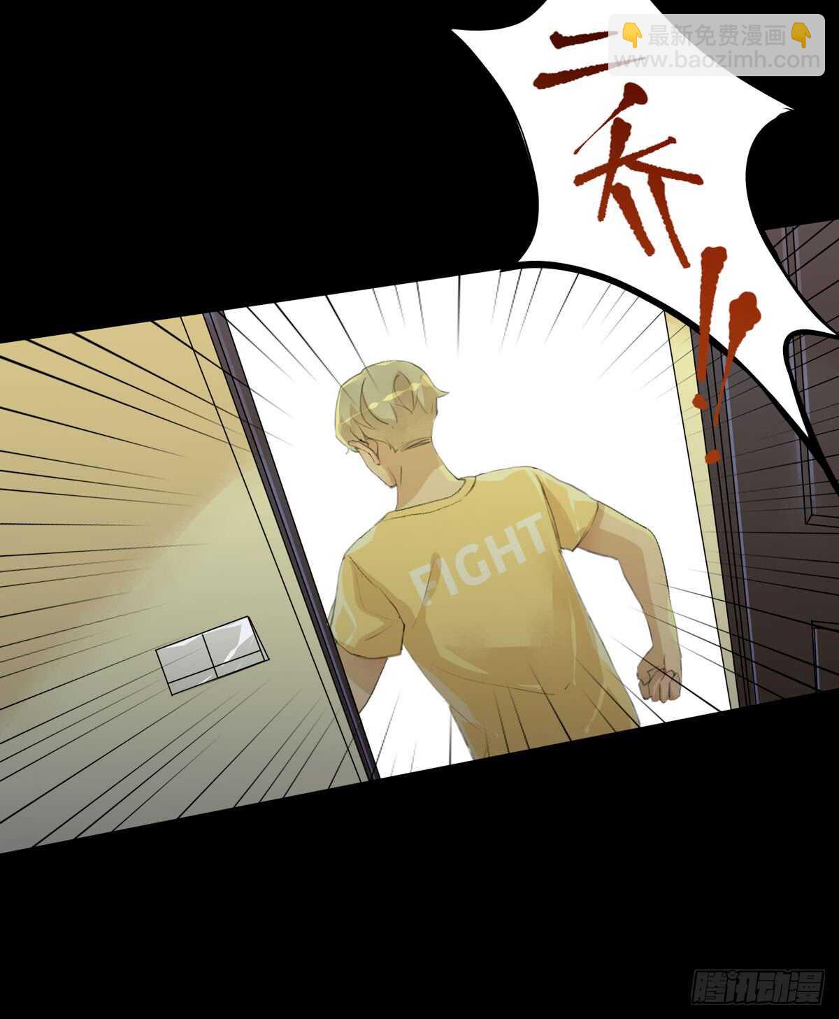 离家出走之前记得穿鞋！-第95话