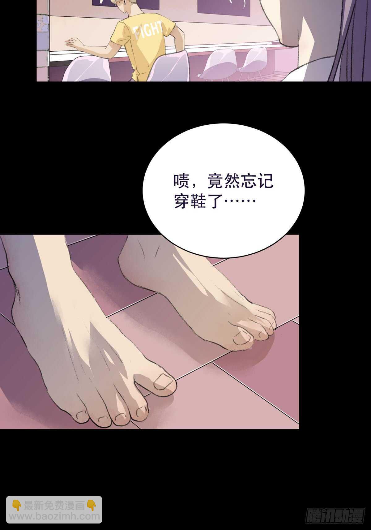 离家出走之前记得穿鞋！-第95话