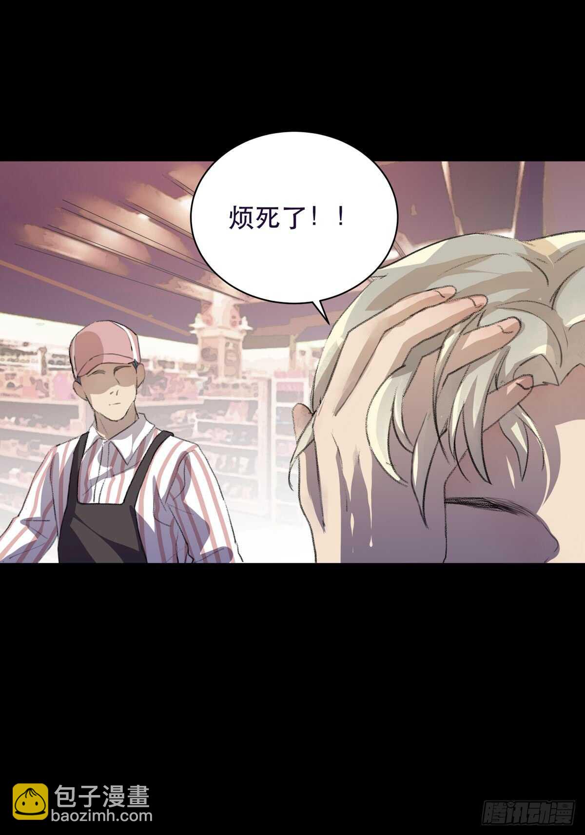 离家出走之前记得穿鞋！-第95话
