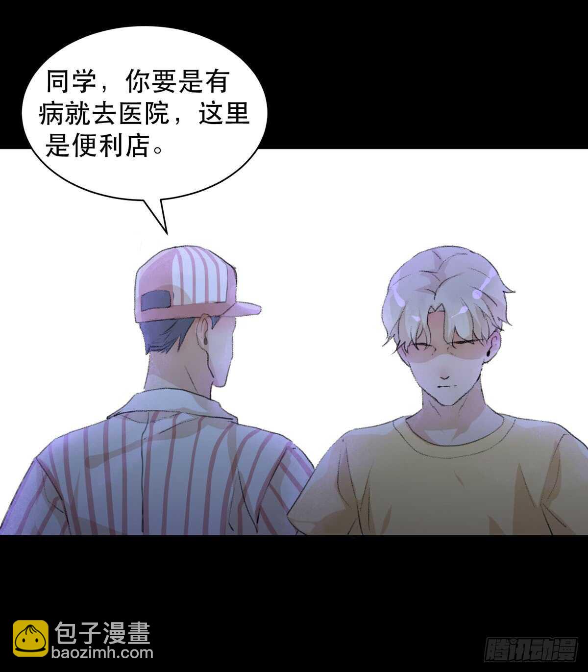 离家出走之前记得穿鞋！-第95话