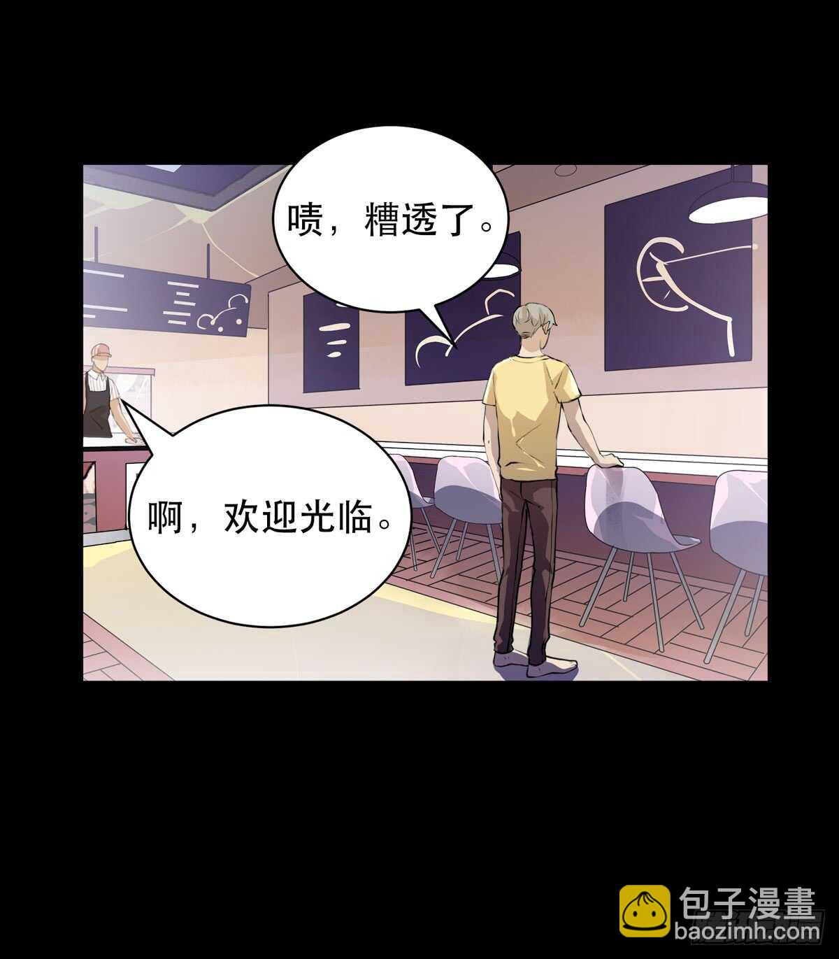 离家出走之前记得穿鞋！-第95话