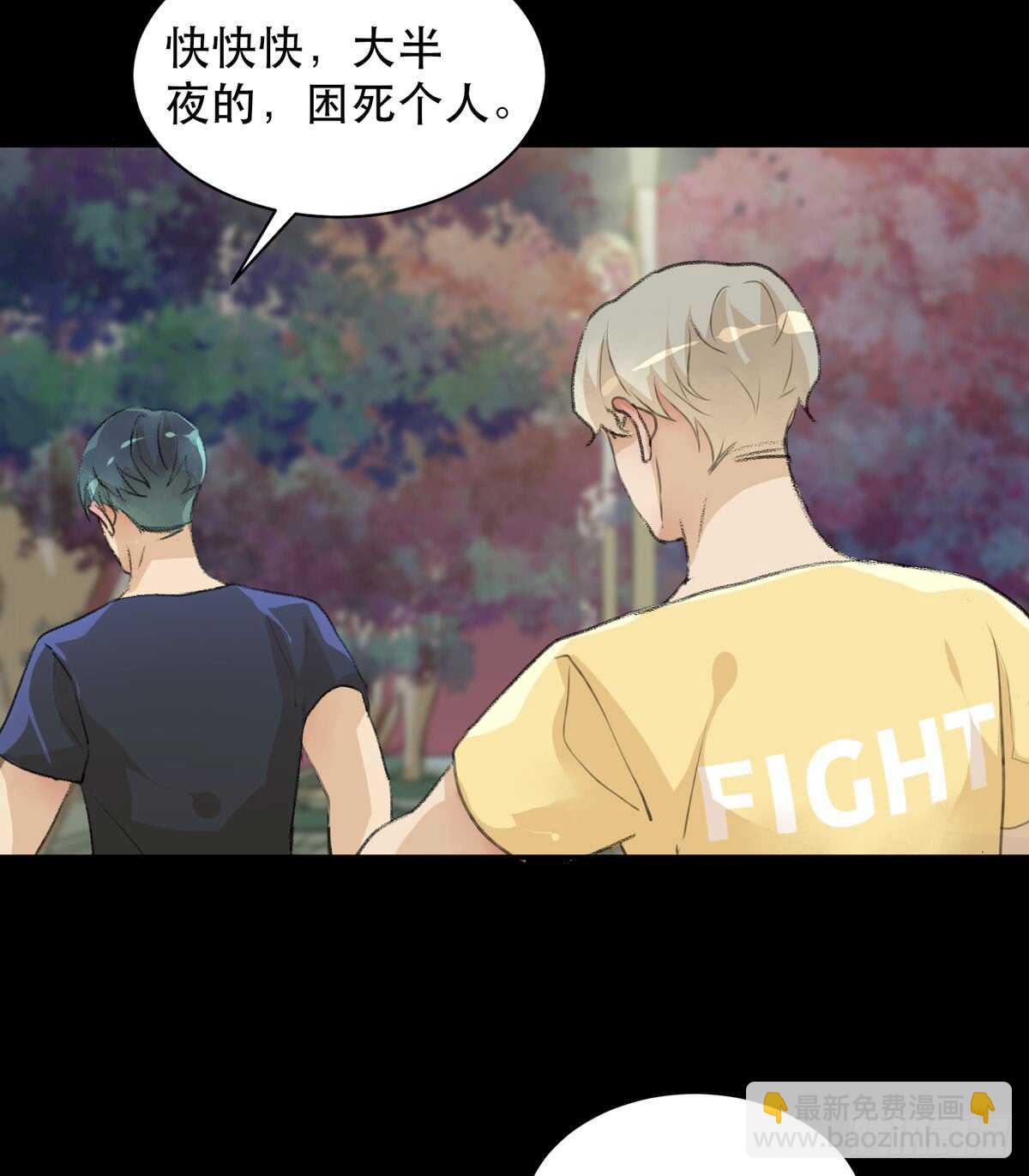 离家出走之前记得穿鞋！-第95话