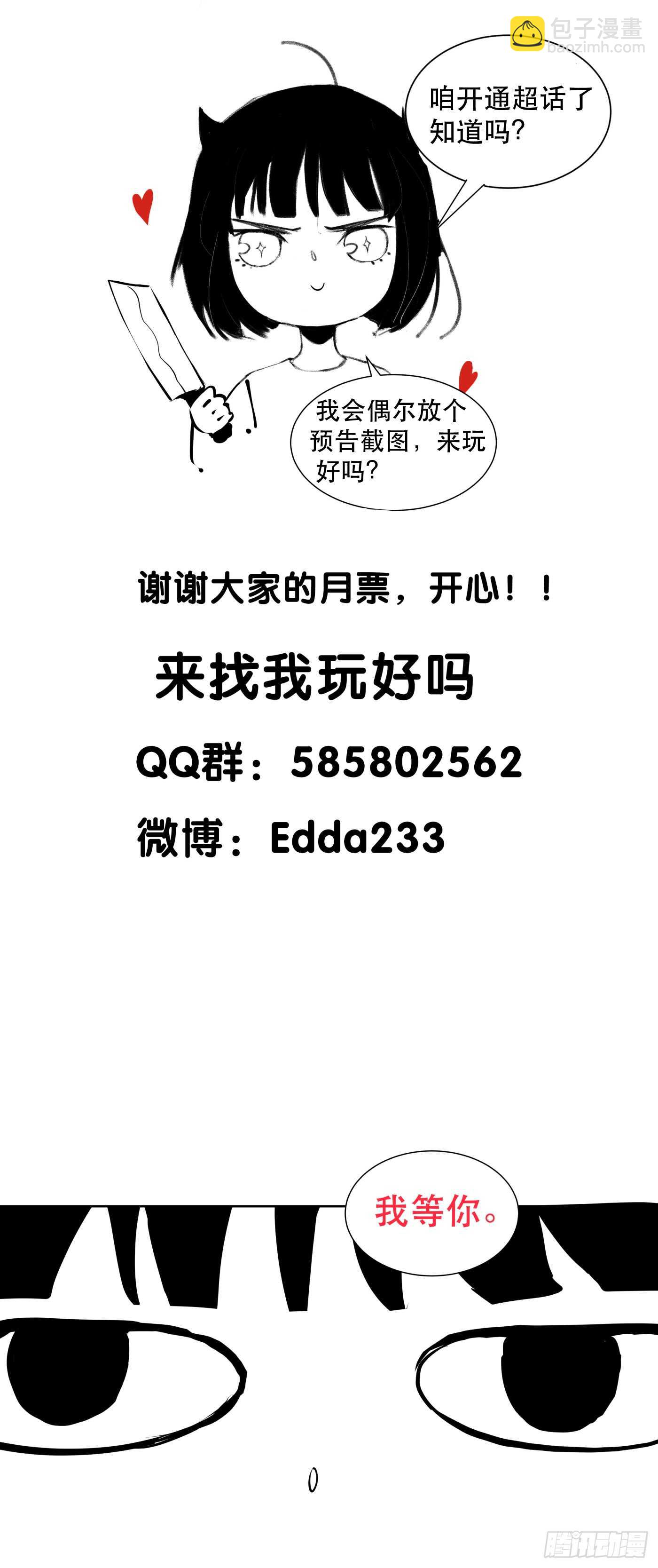 离家出走之前记得穿鞋！-第95话