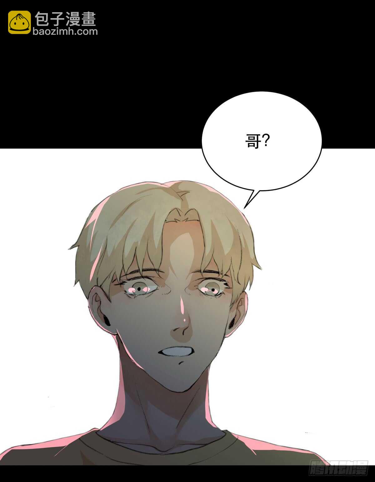 离家出走之前记得穿鞋！-第95话