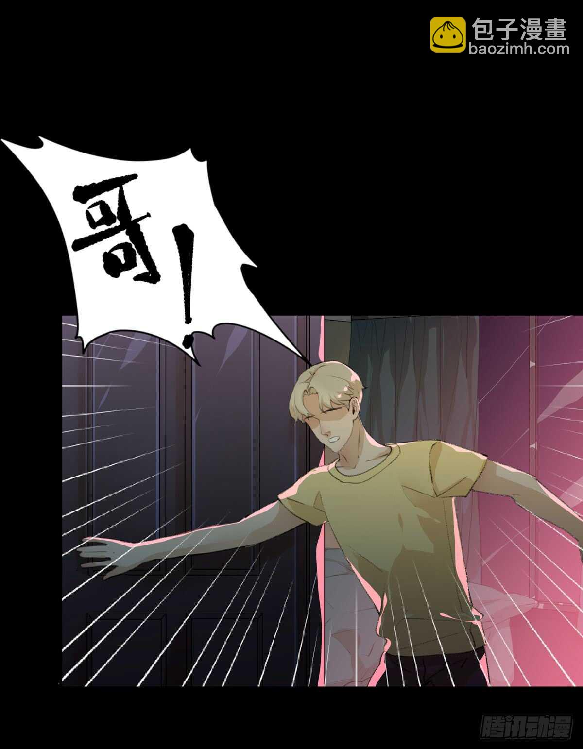 离家出走之前记得穿鞋！-第95话