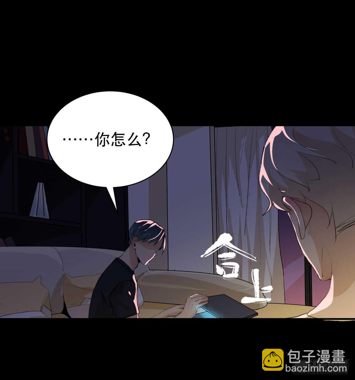 离家出走之前记得穿鞋！-第95话