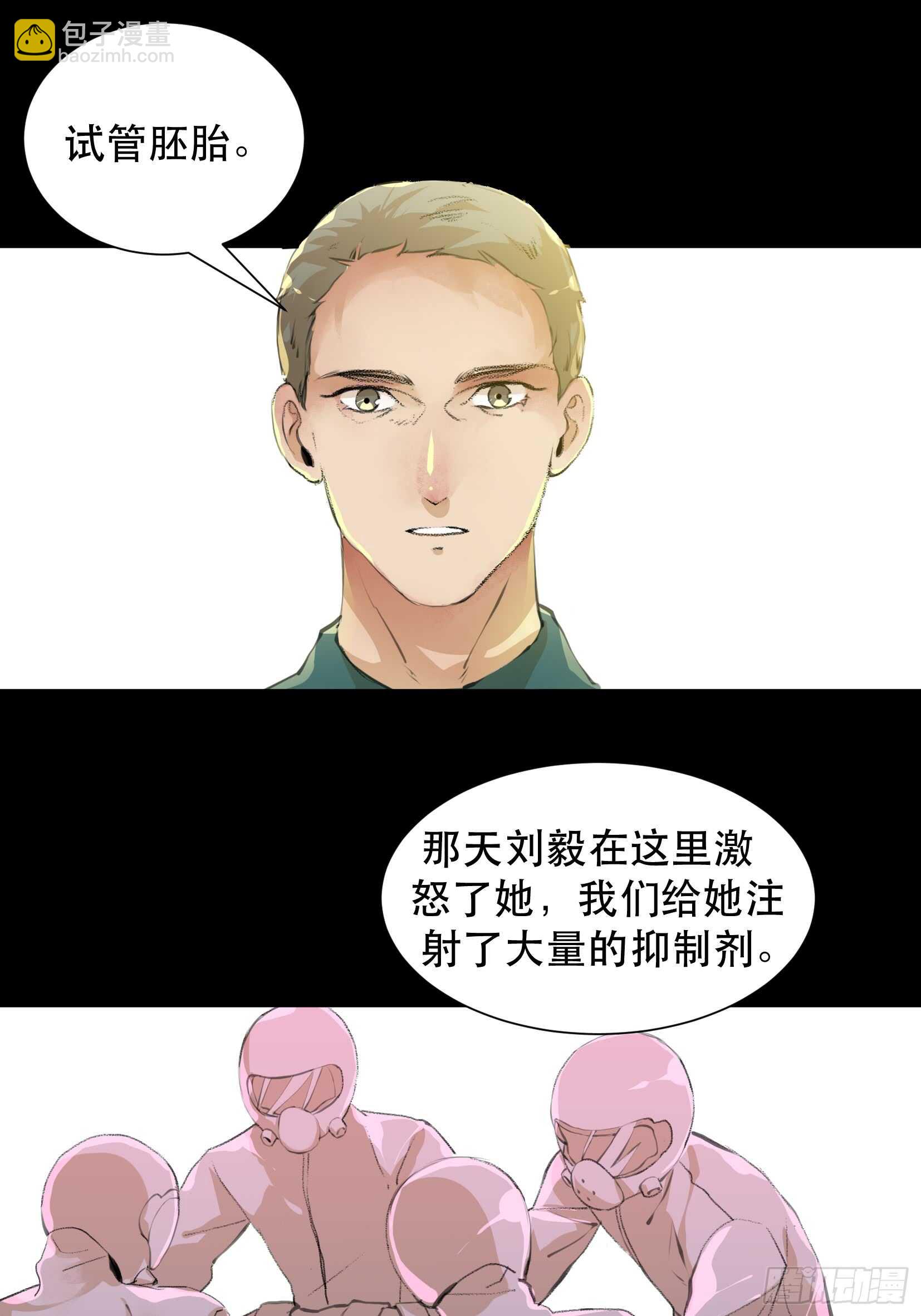 盗取恶魔果实的人-第97话