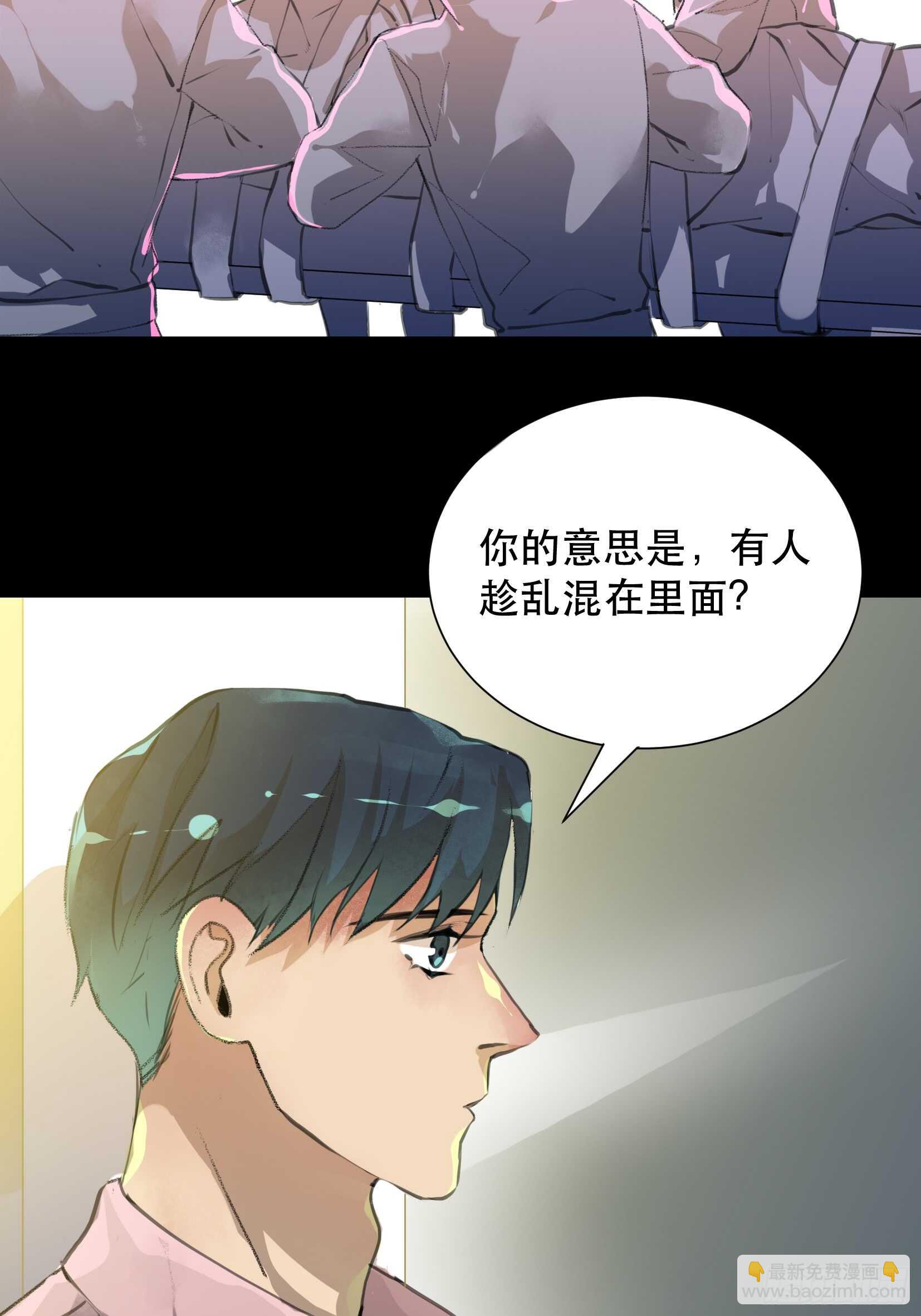 盗取恶魔果实的人-第97话