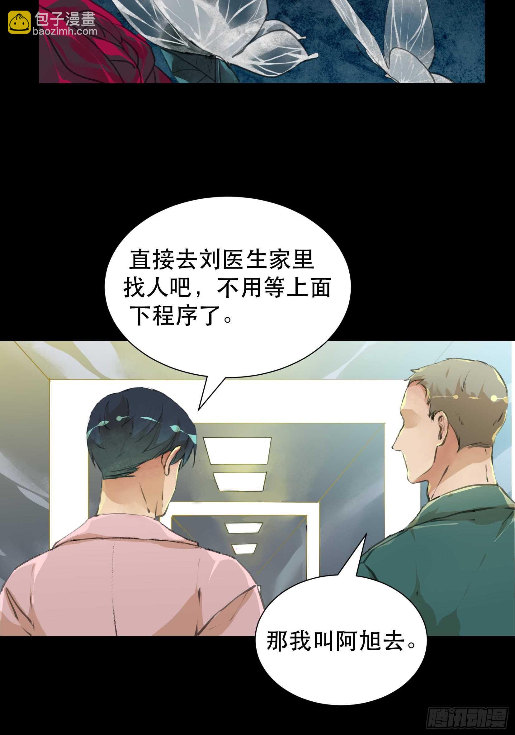 盗取恶魔果实的人-第97话