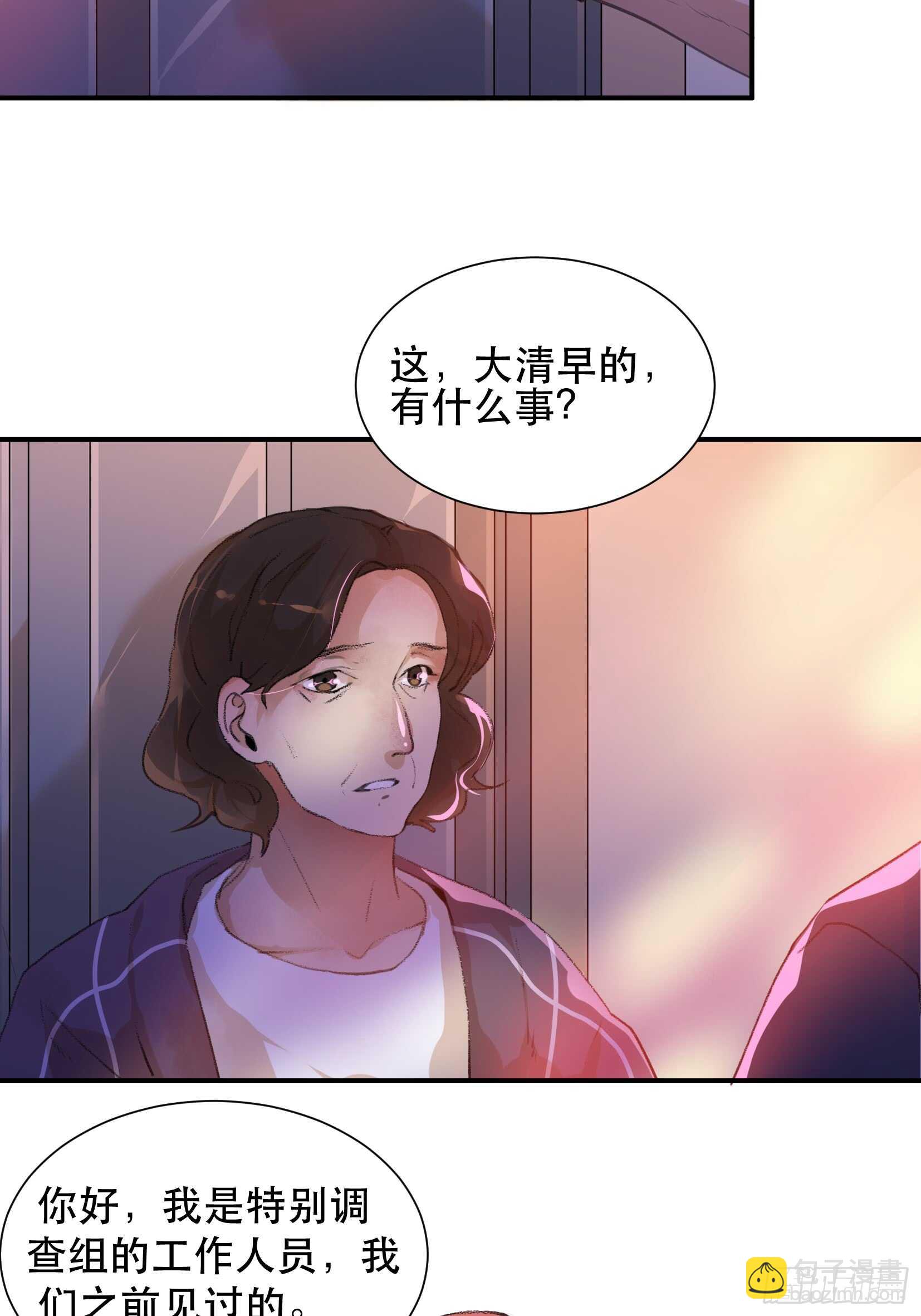 盗取恶魔果实的人-第97话