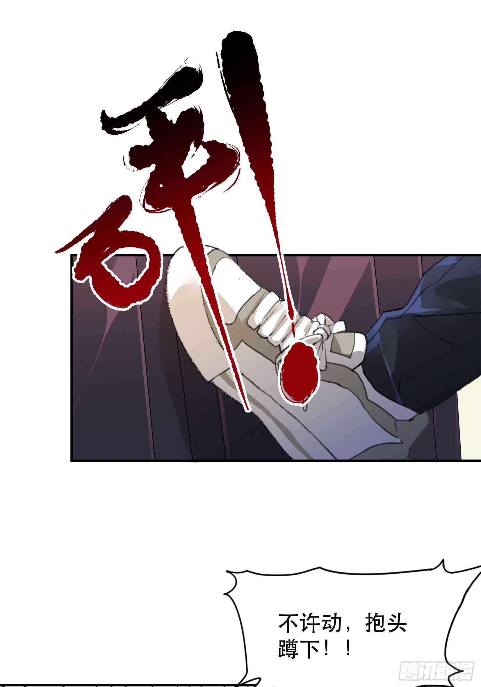 盗取恶魔果实的人-第97话