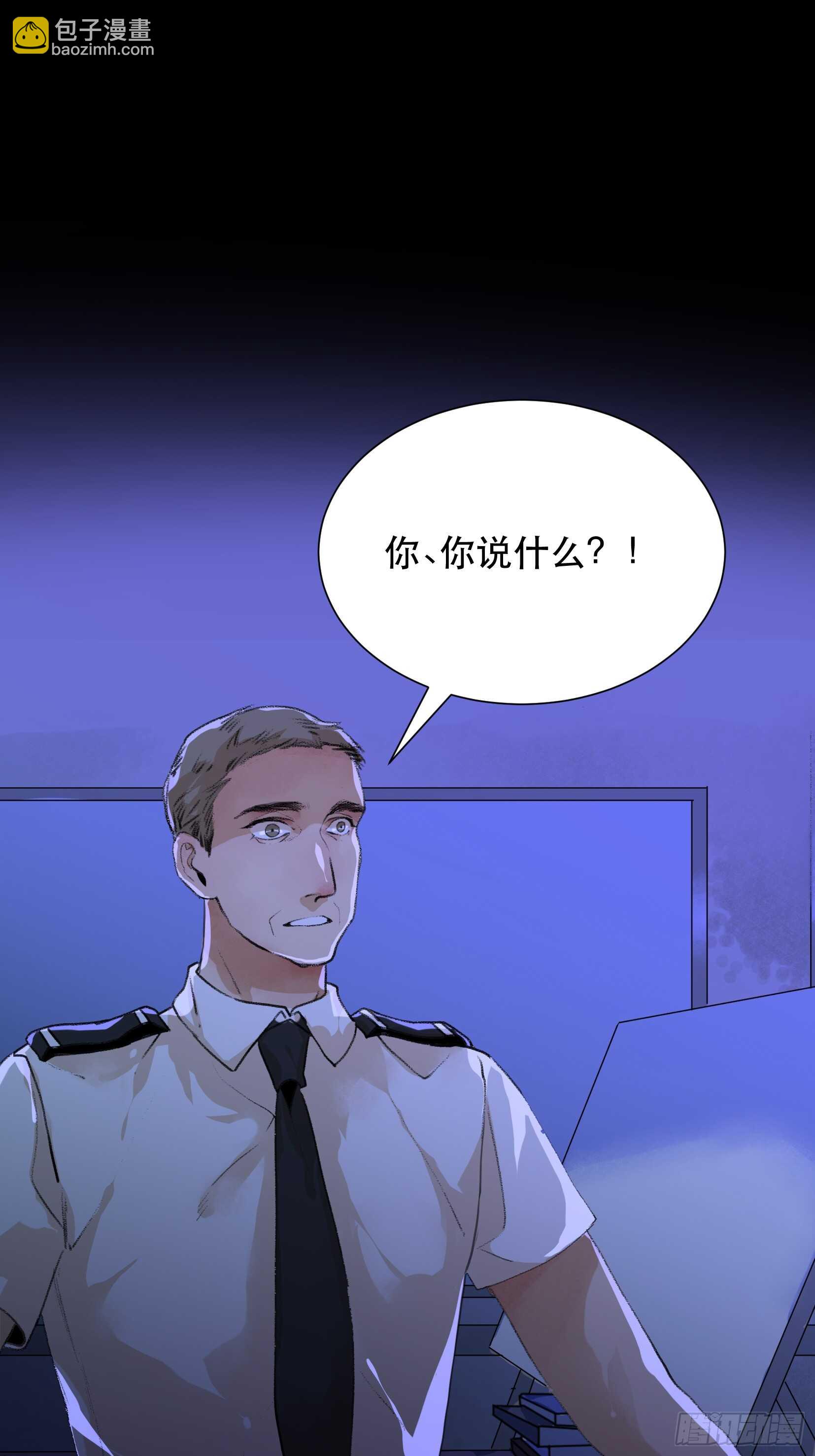 盗取恶魔果实的人-第97话