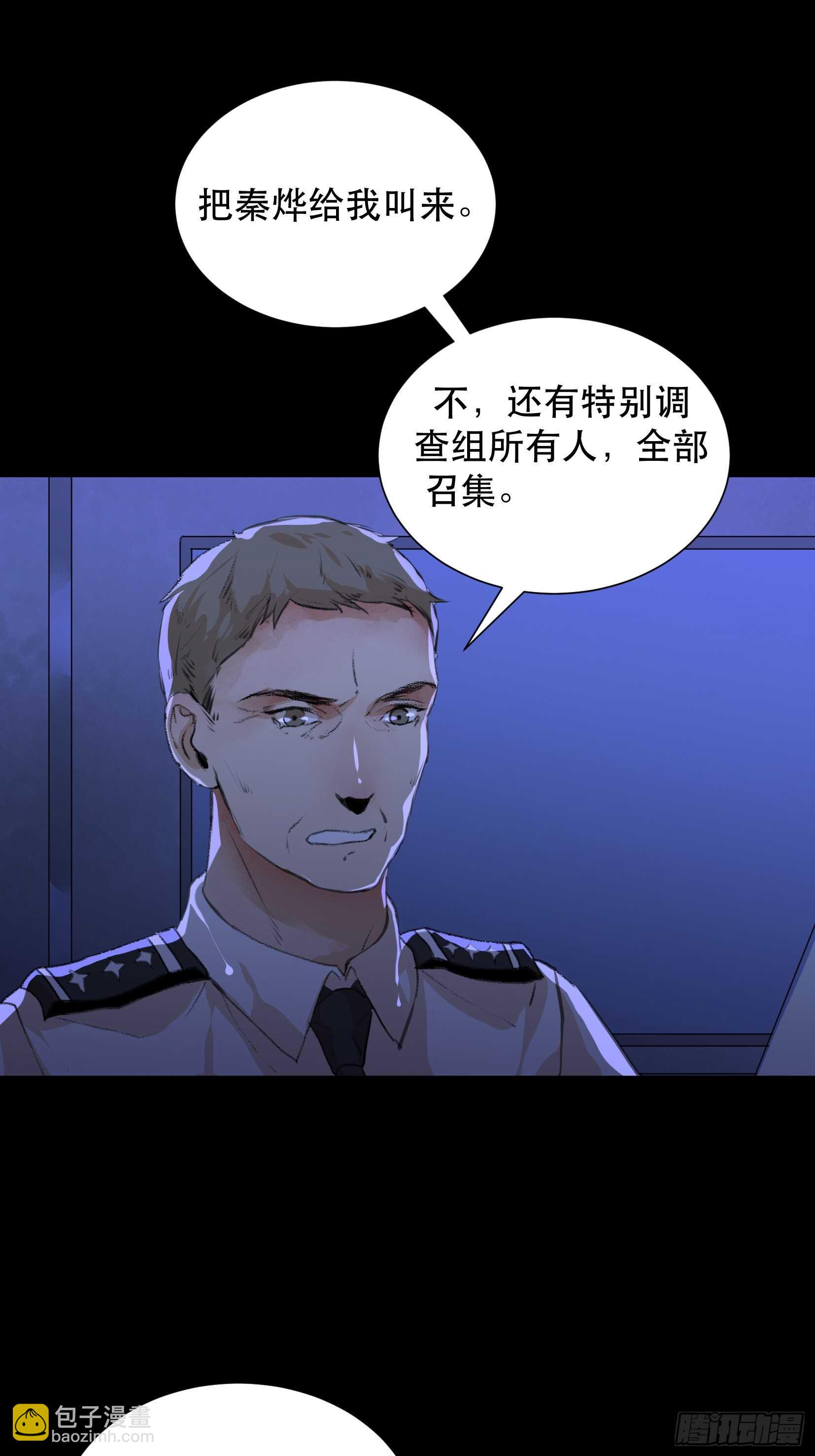 盗取恶魔果实的人-第97话