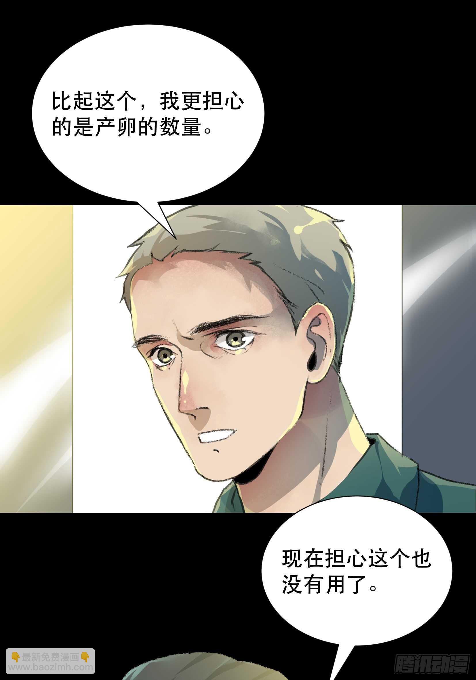 盗取恶魔果实的人-第97话