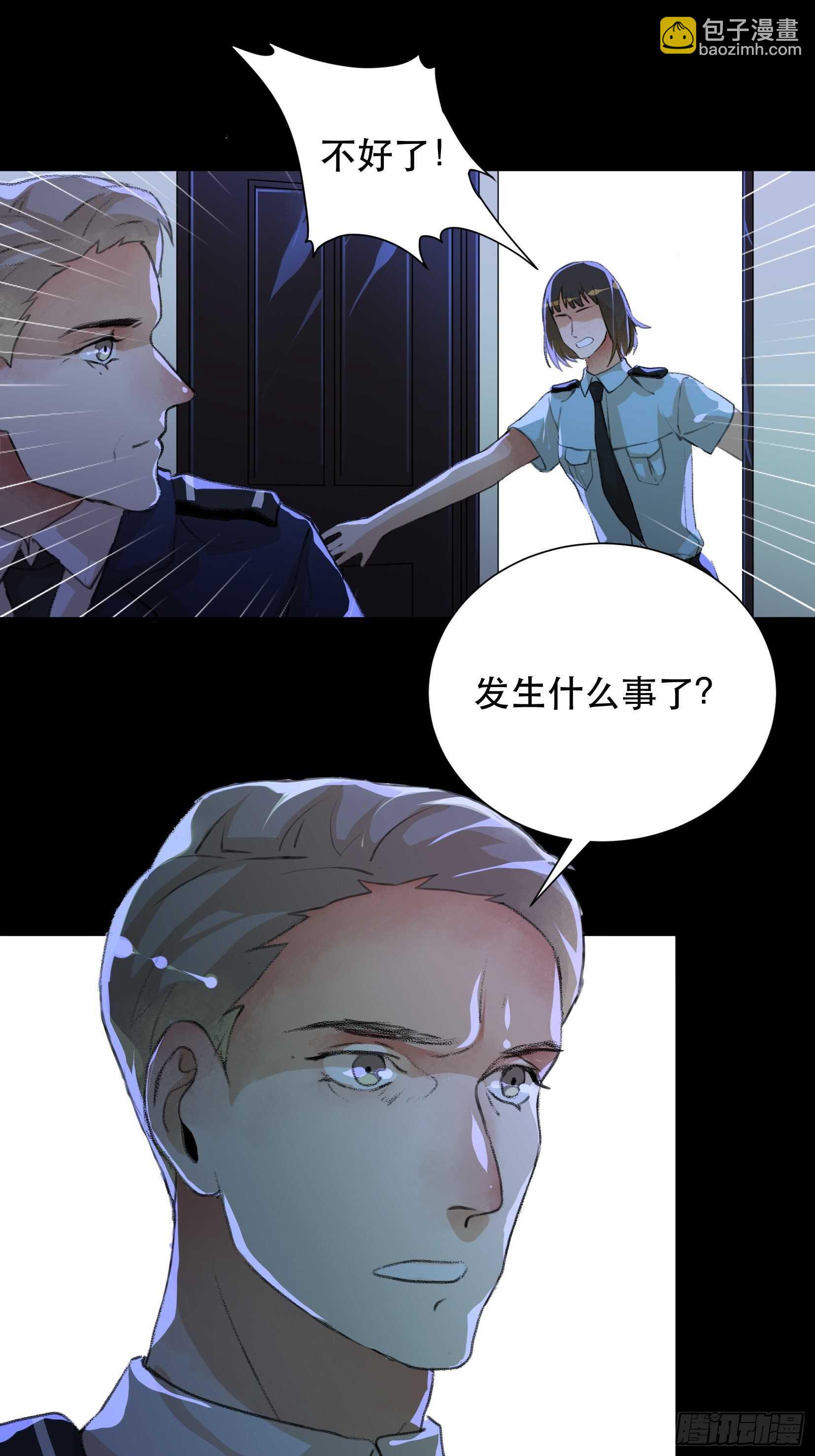 世界的灾难，代表罪恶的家族-第99话