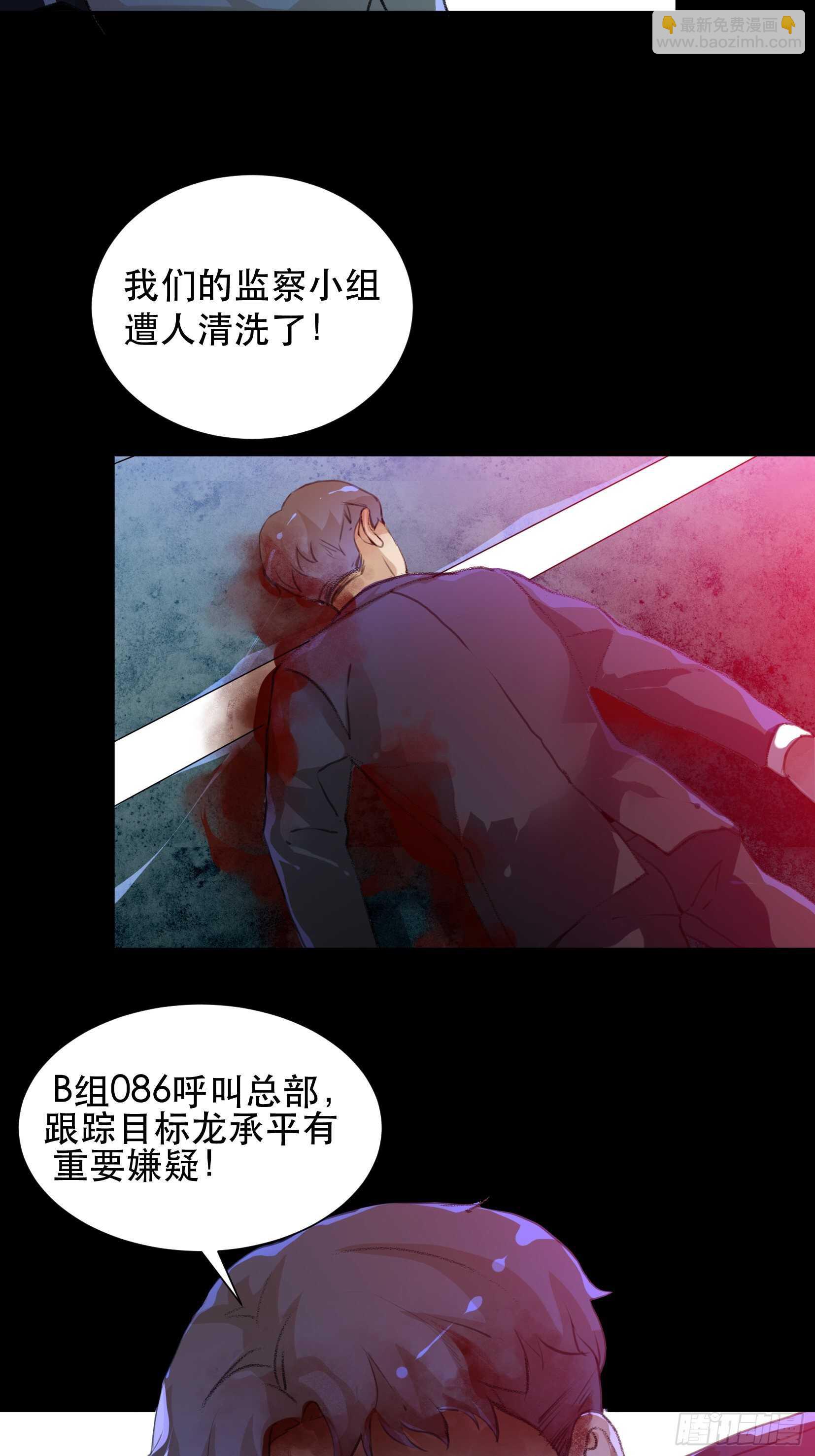 世界的灾难，代表罪恶的家族-第99话
