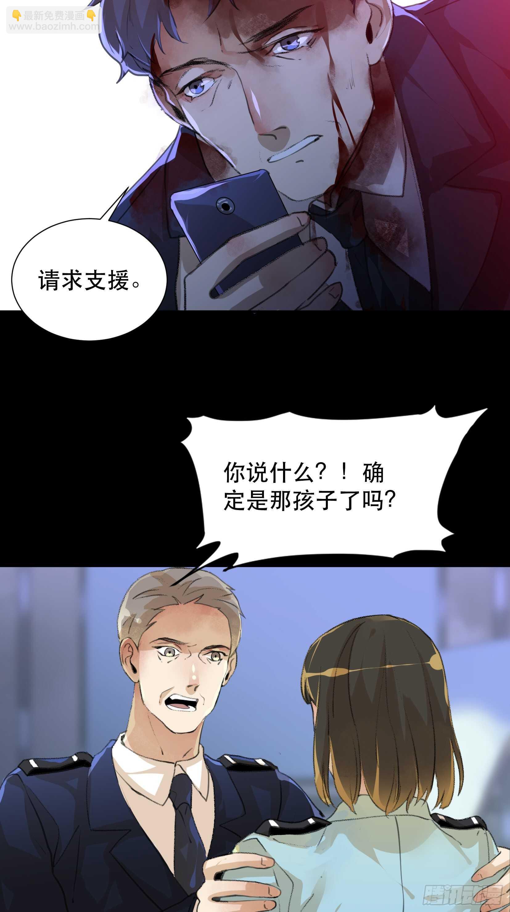 世界的灾难，代表罪恶的家族-第99话
