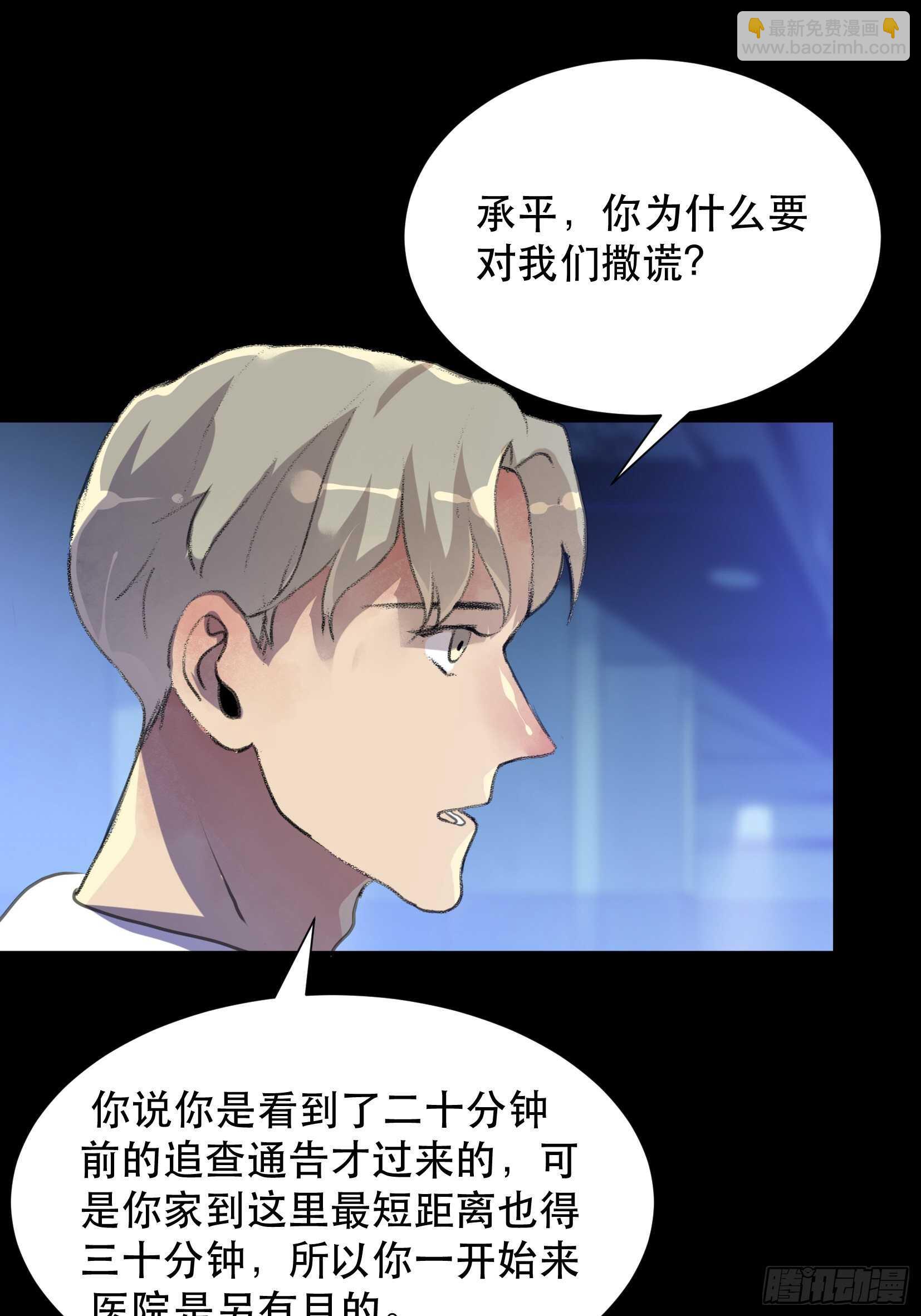 世界的灾难，代表罪恶的家族-第99话