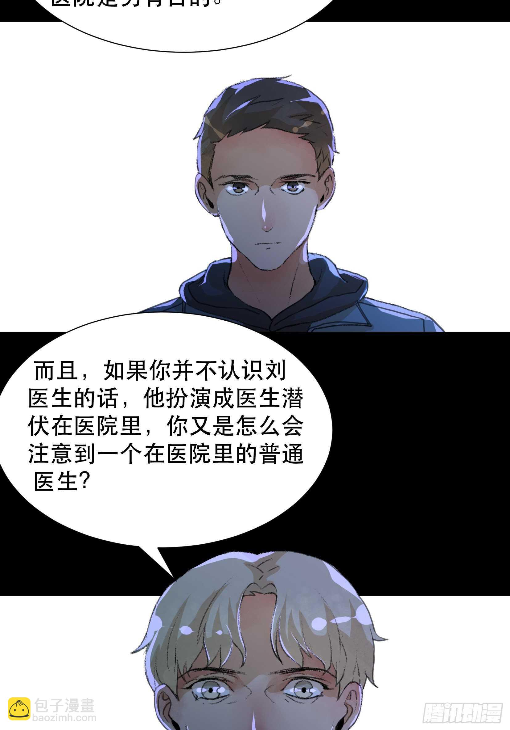 世界的灾难，代表罪恶的家族-第99话