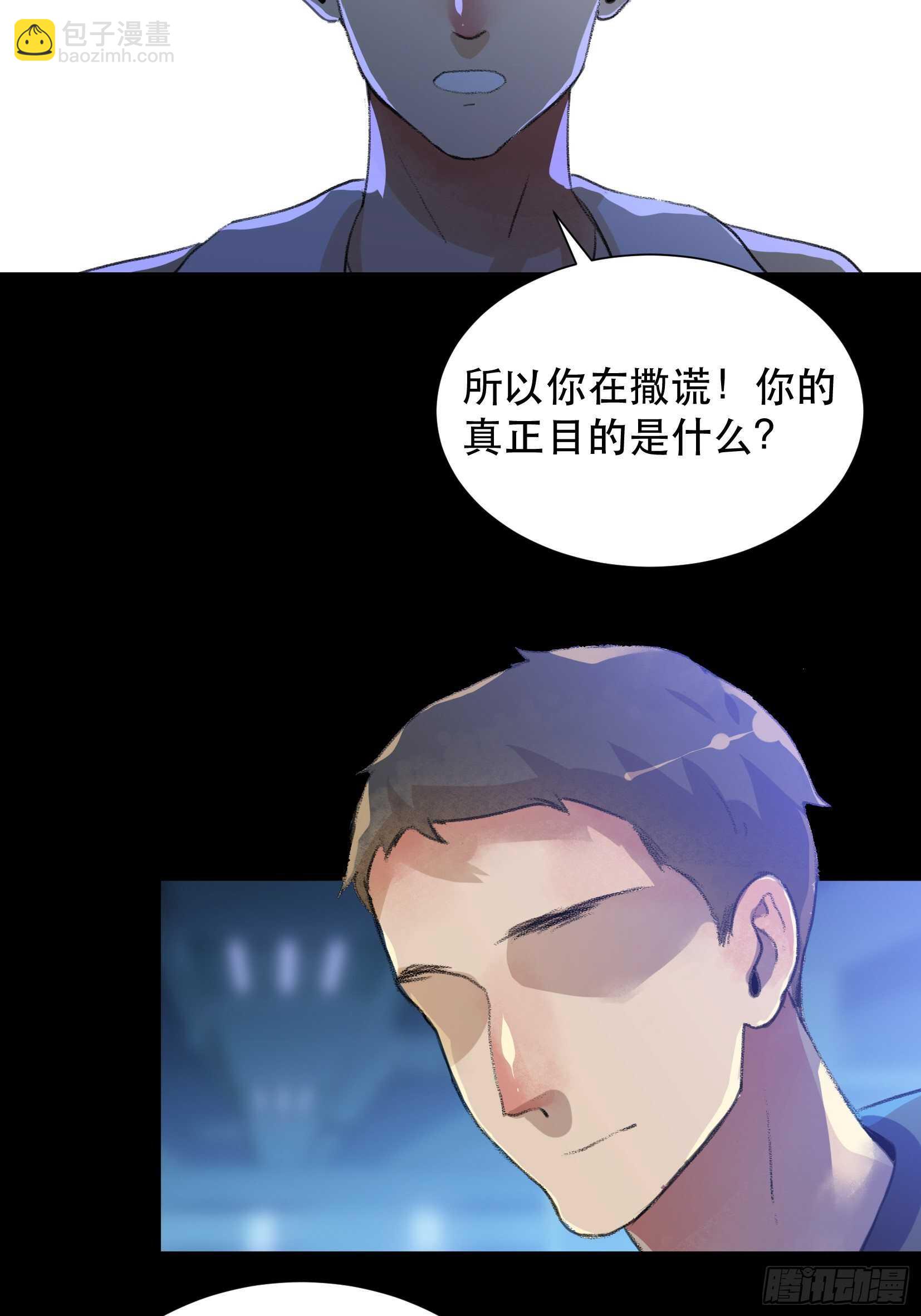 世界的灾难，代表罪恶的家族-第99话