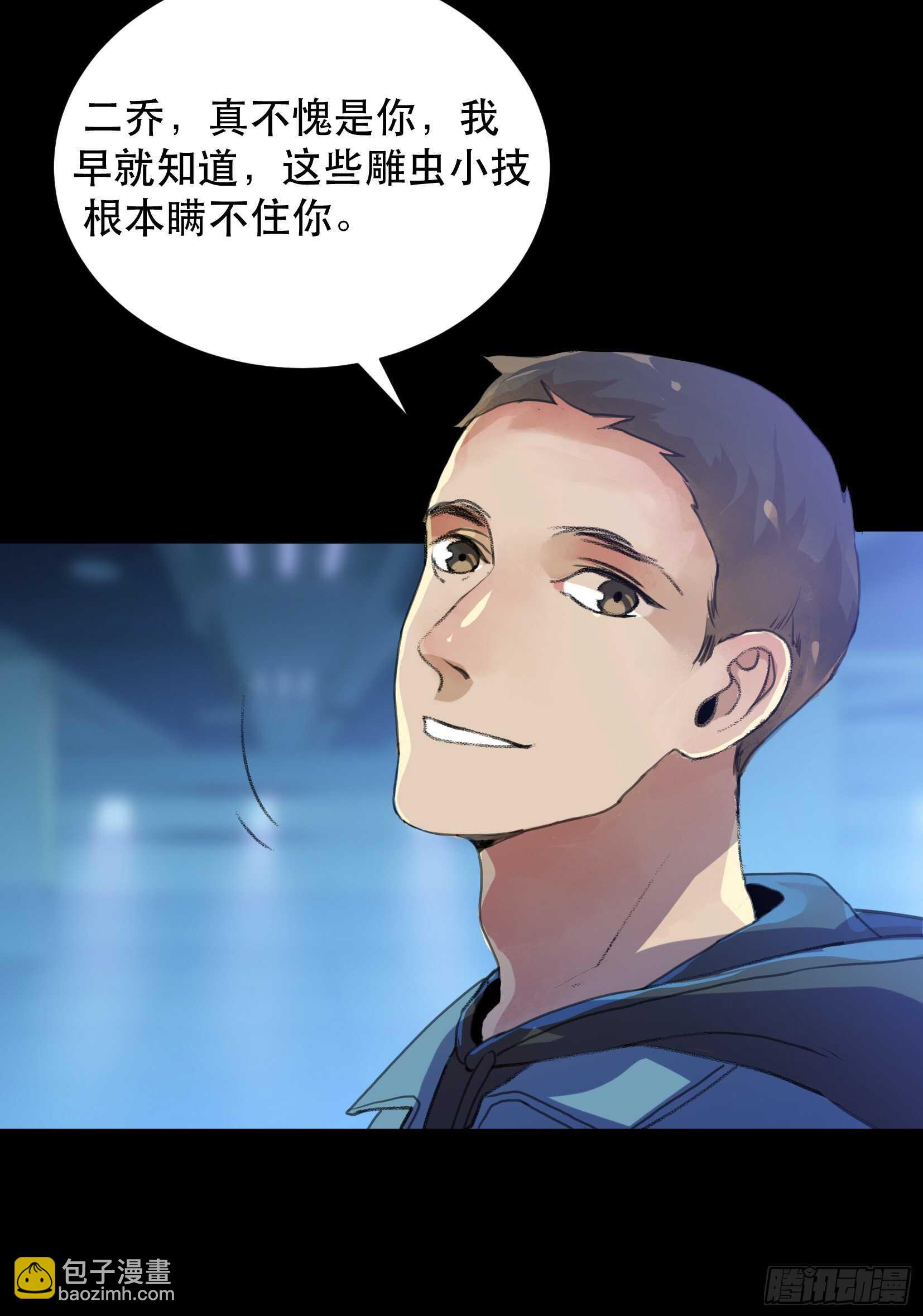 世界的灾难，代表罪恶的家族-第99话