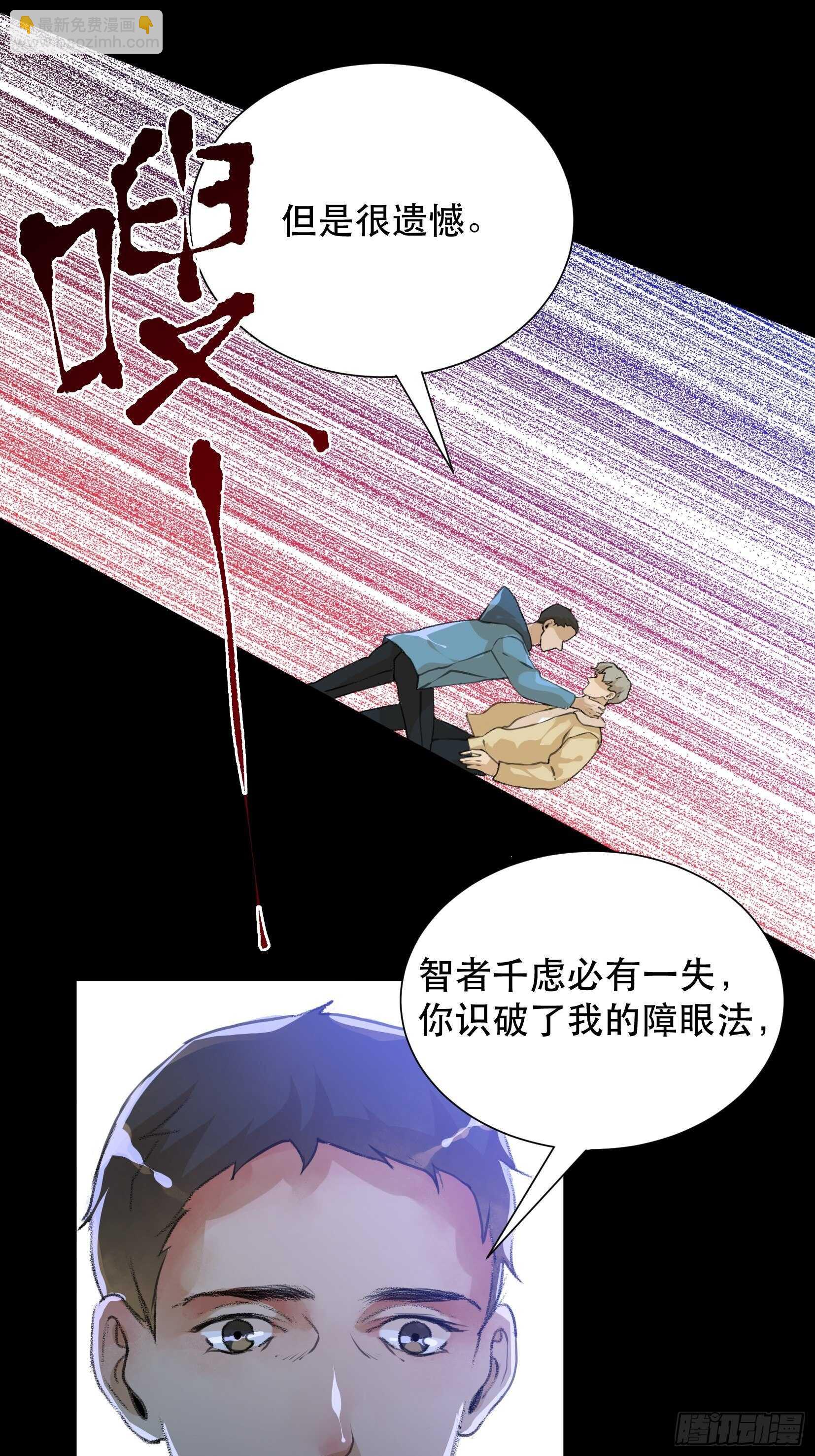 世界的灾难，代表罪恶的家族-第99话