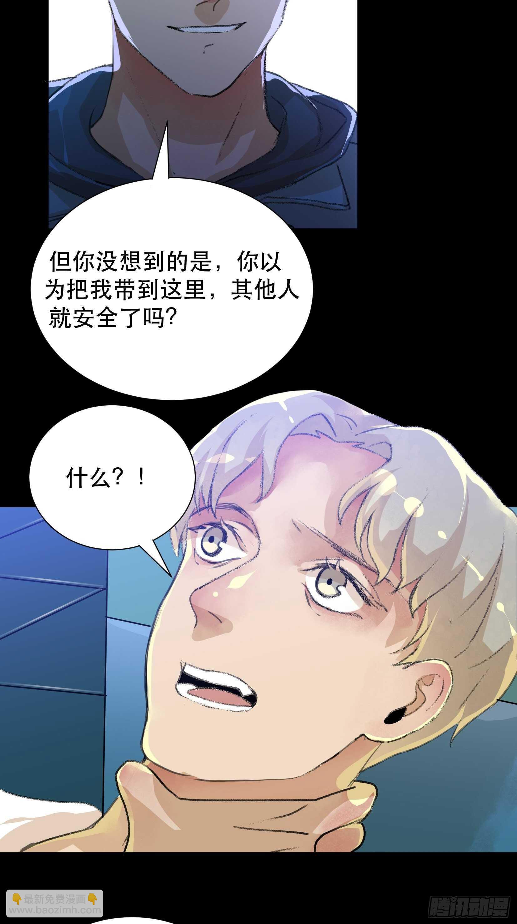世界的灾难，代表罪恶的家族-第99话