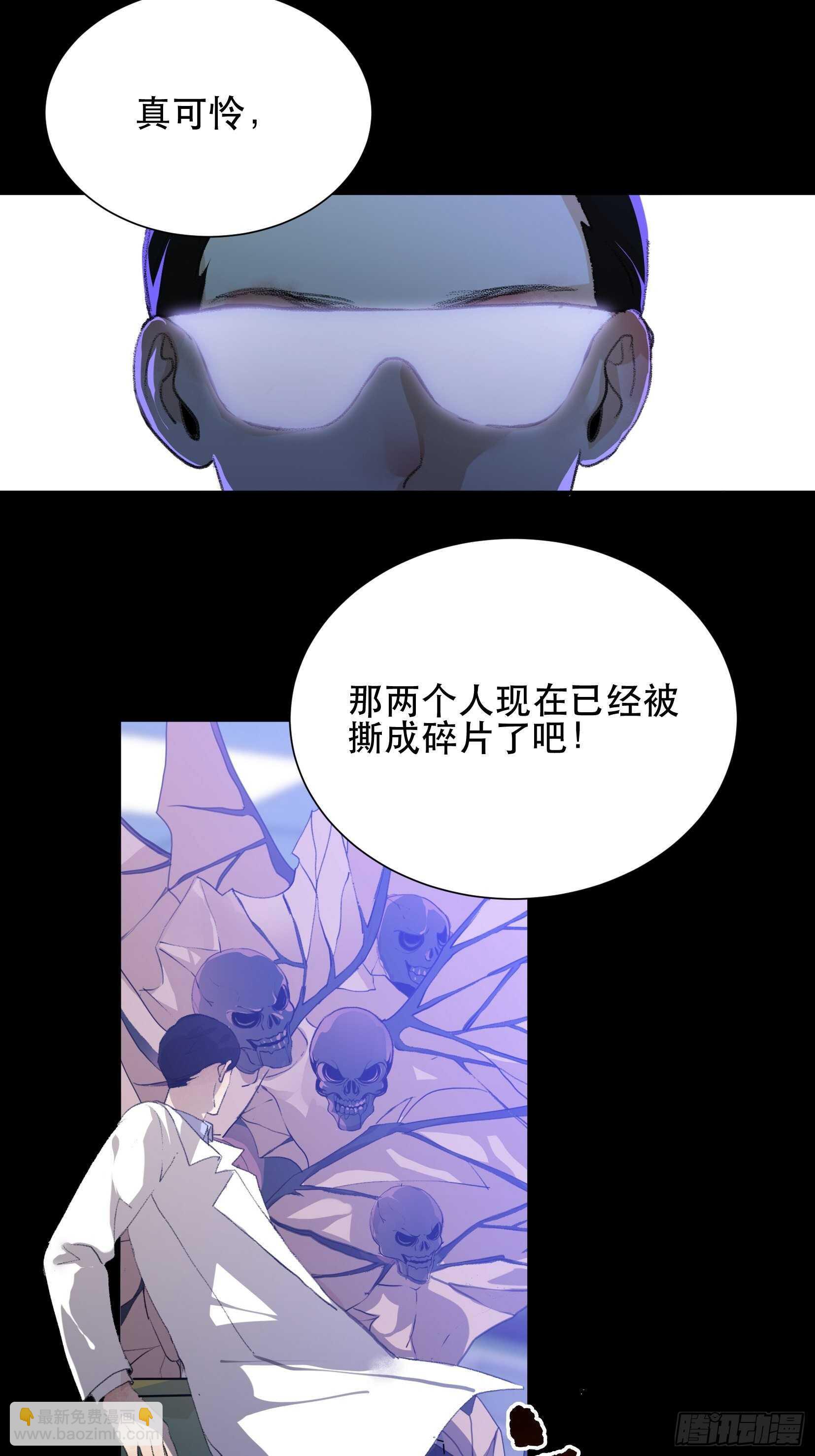 世界的灾难，代表罪恶的家族-第99话